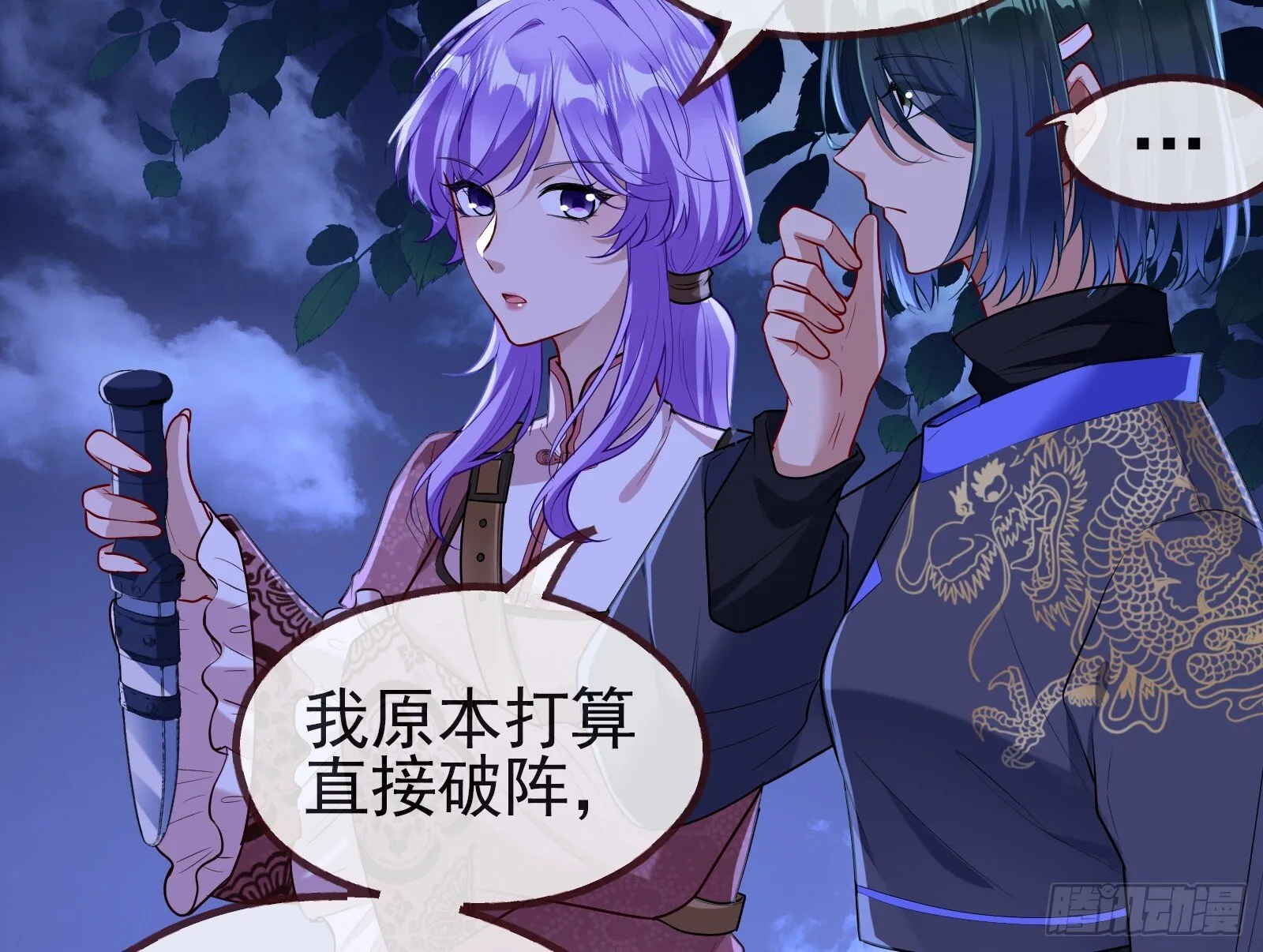 重逢 第72页