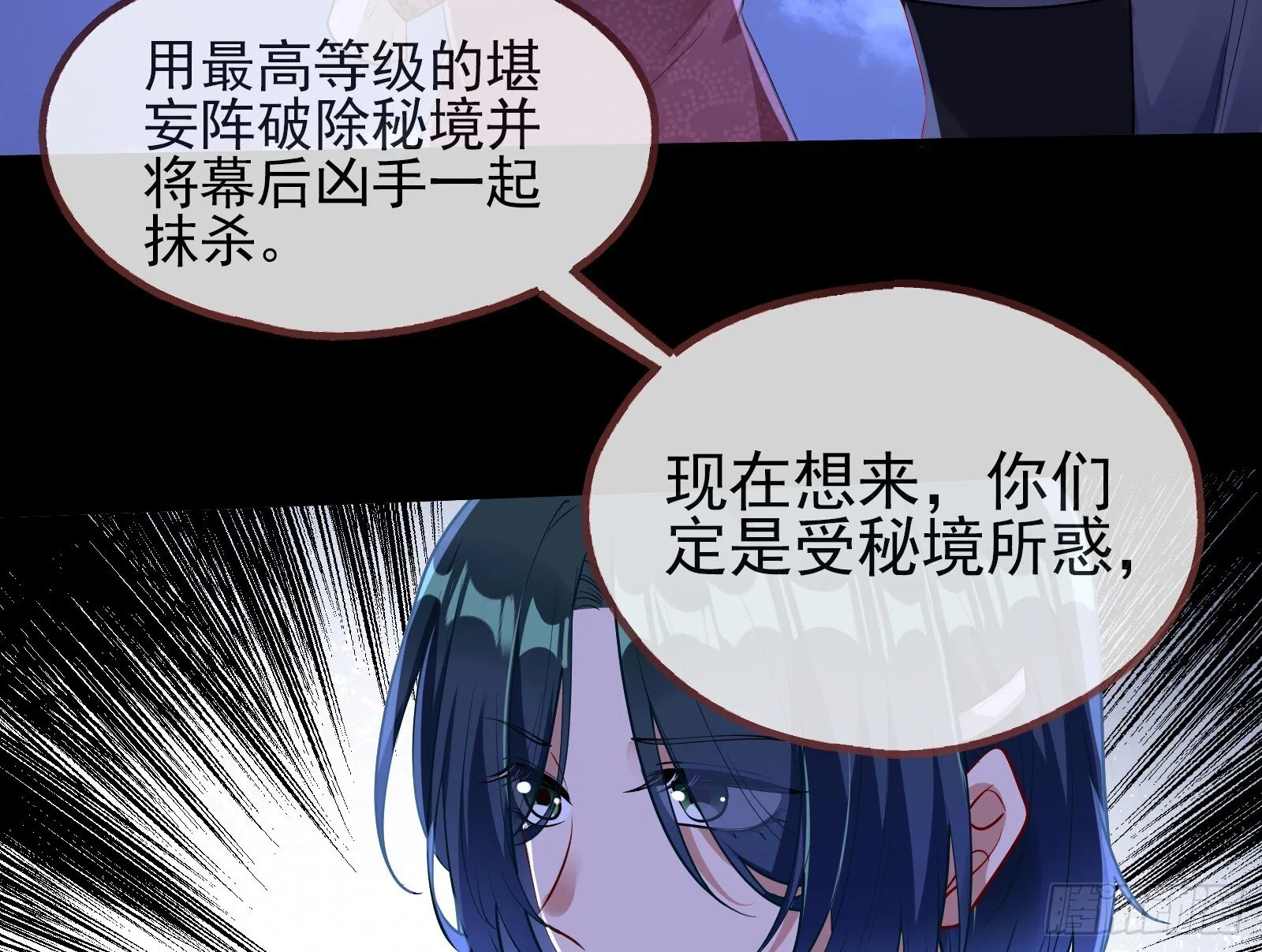 重逢 第73页
