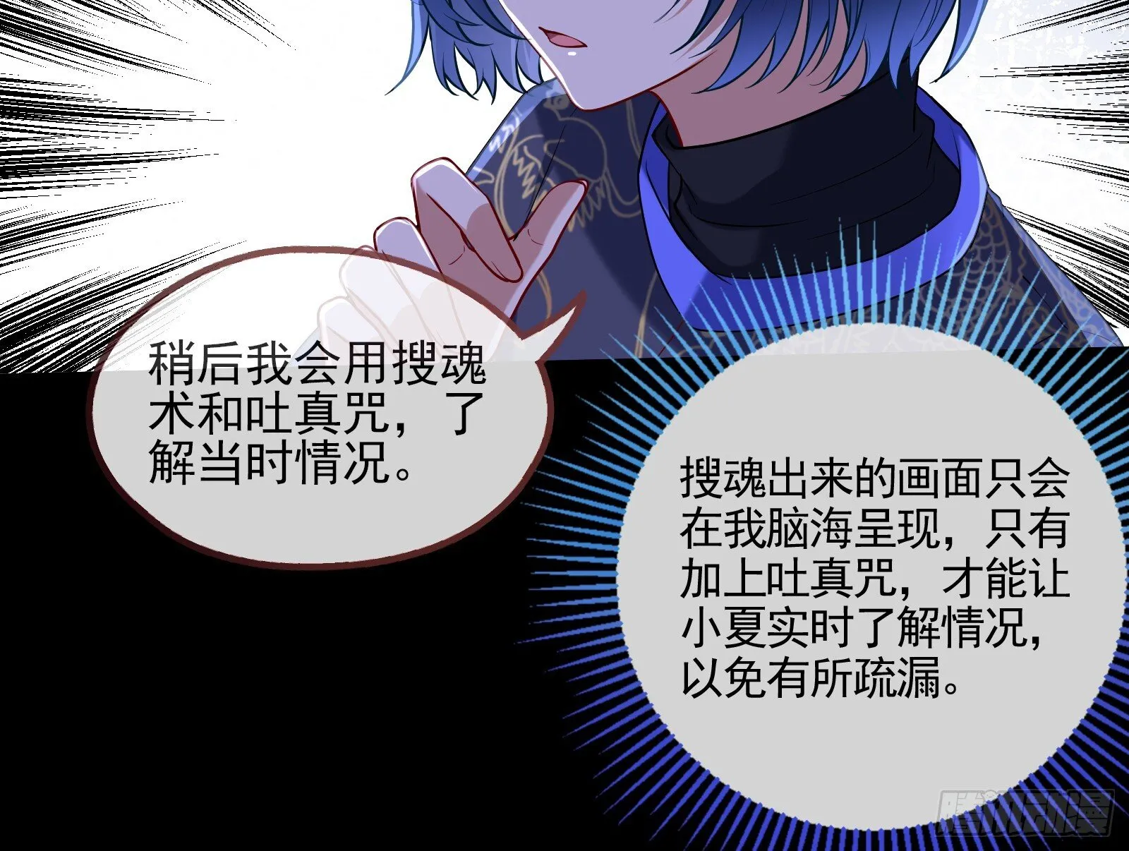重逢 第74页