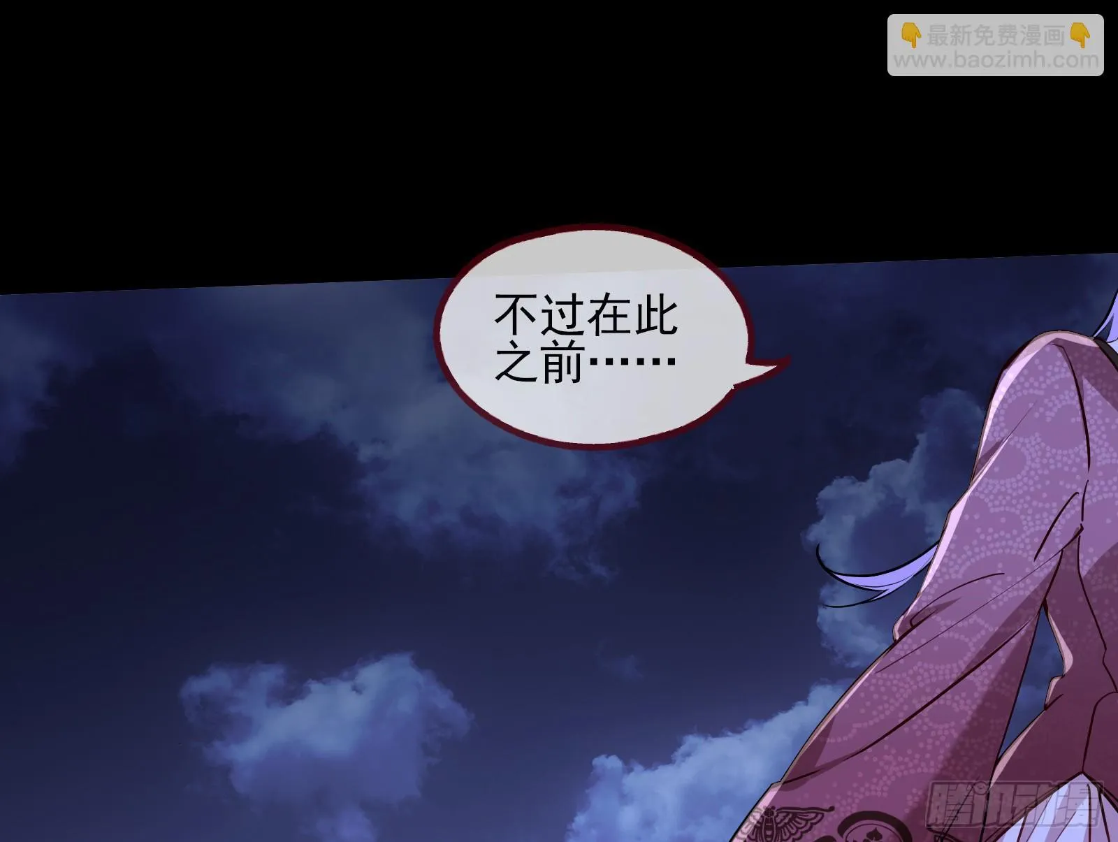 重逢 第75页