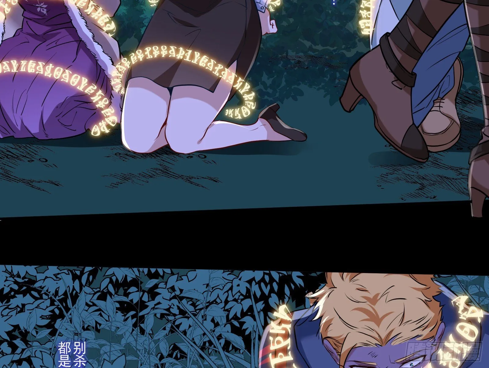 重逢 第77页