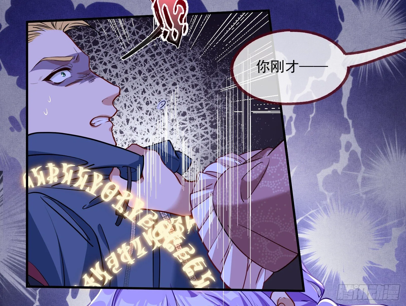 重逢 第80页