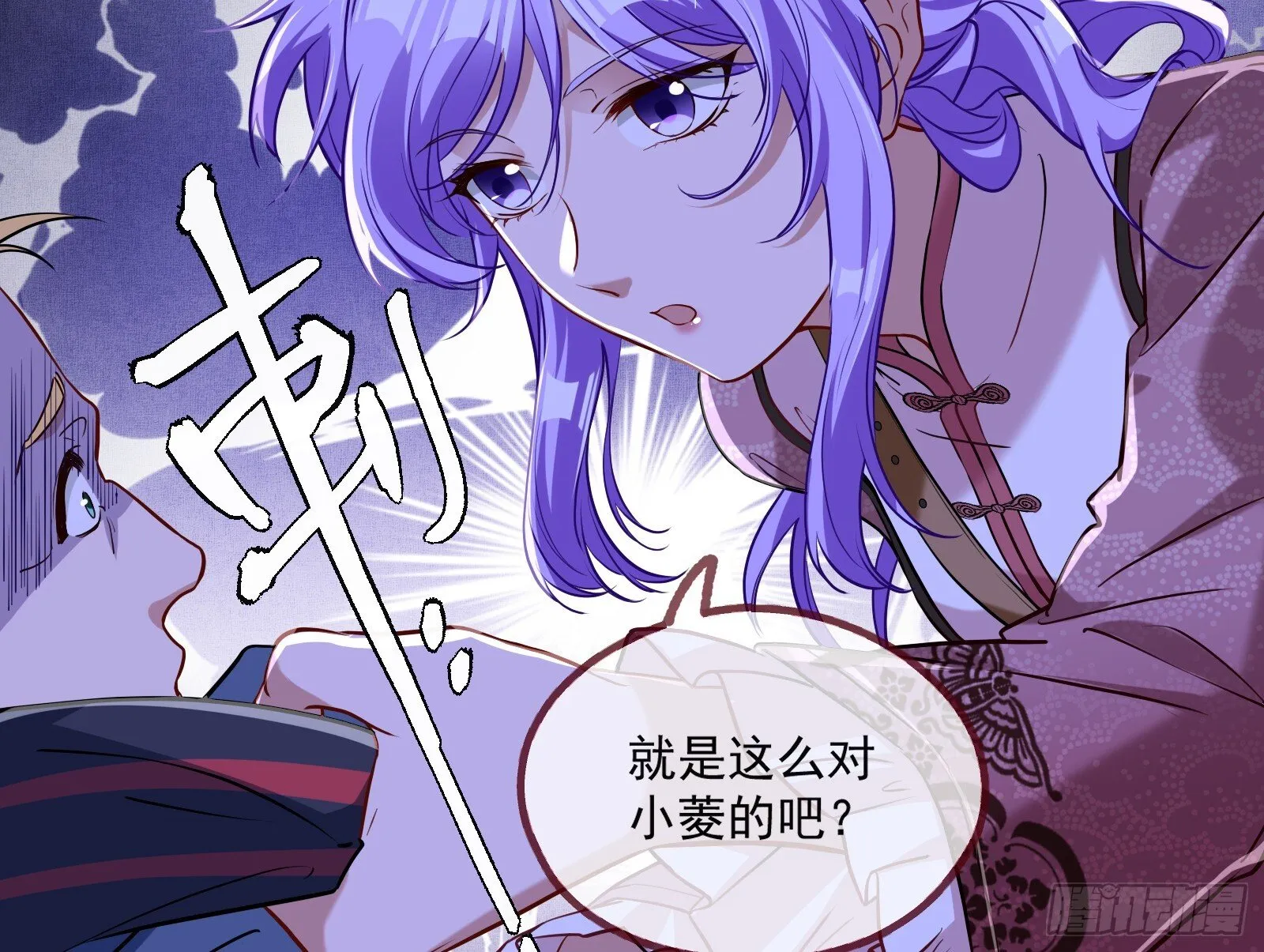 重逢 第81页