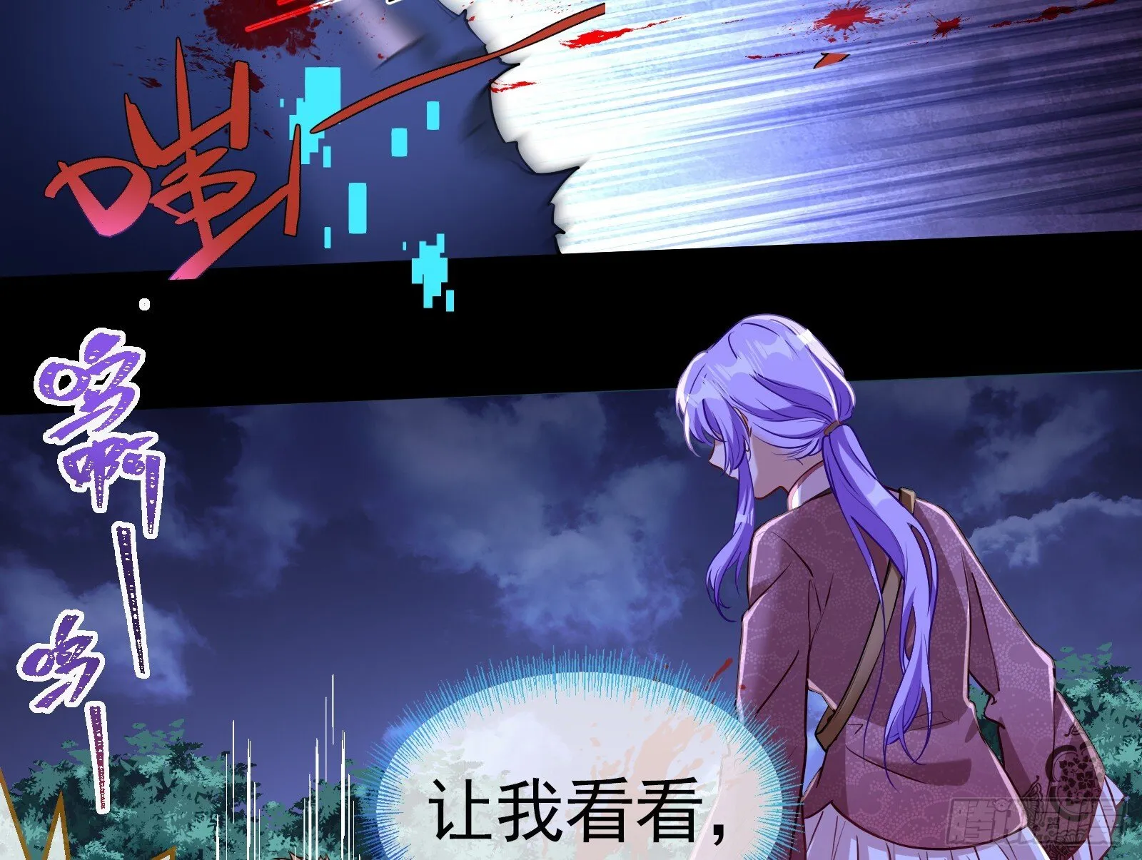 重逢 第83页