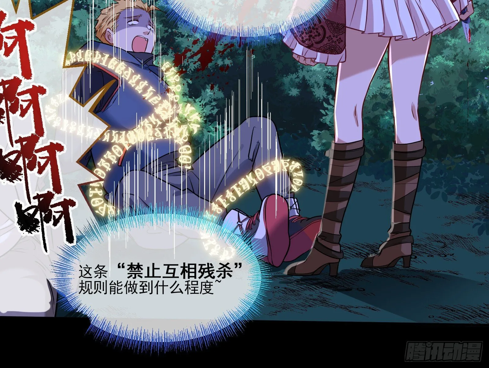 重逢 第84页