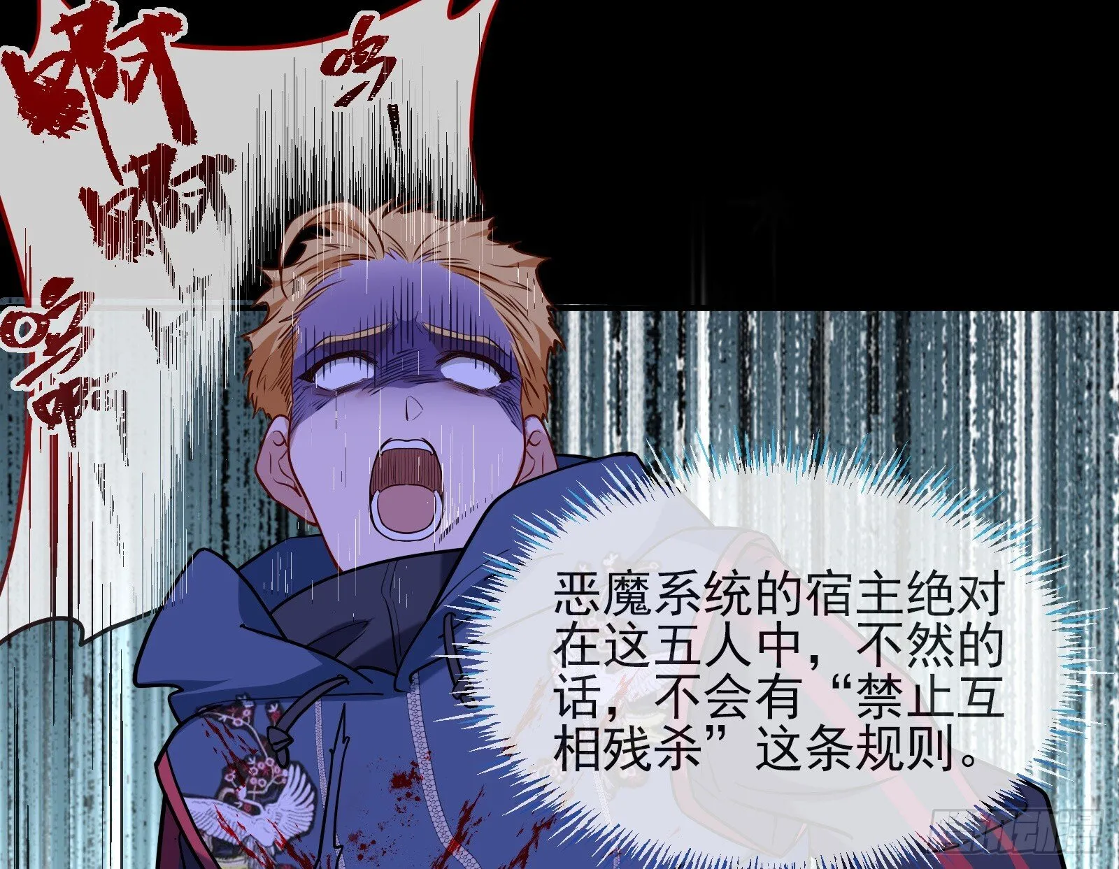 重逢 第85页