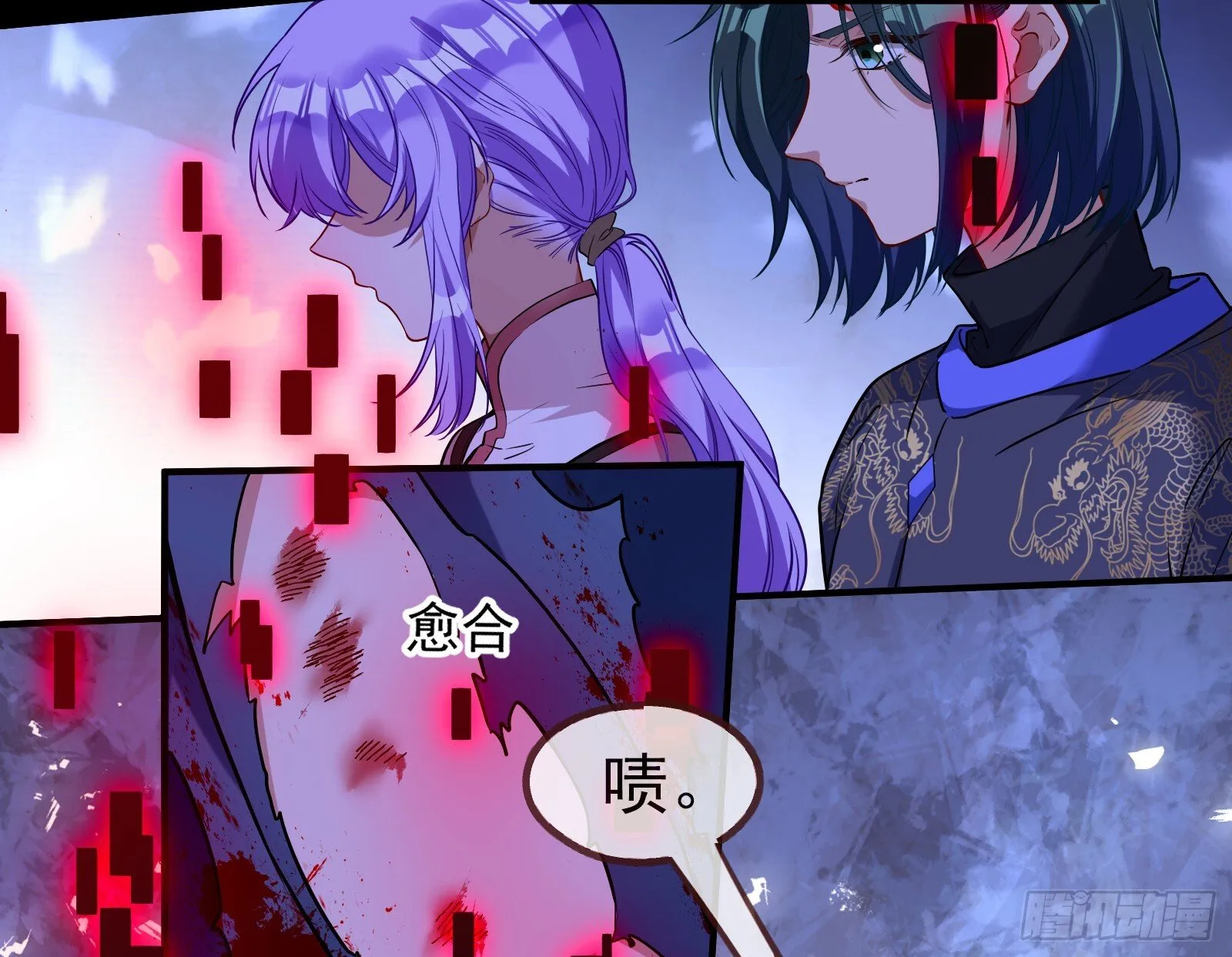 重逢 第88页