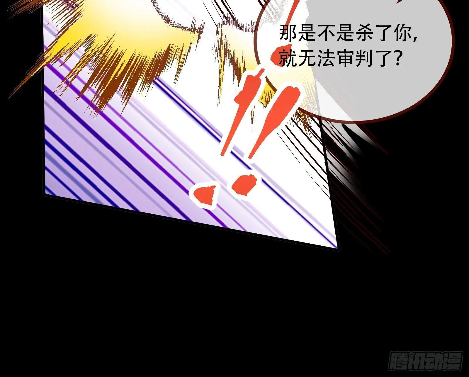 零时审判 第9页