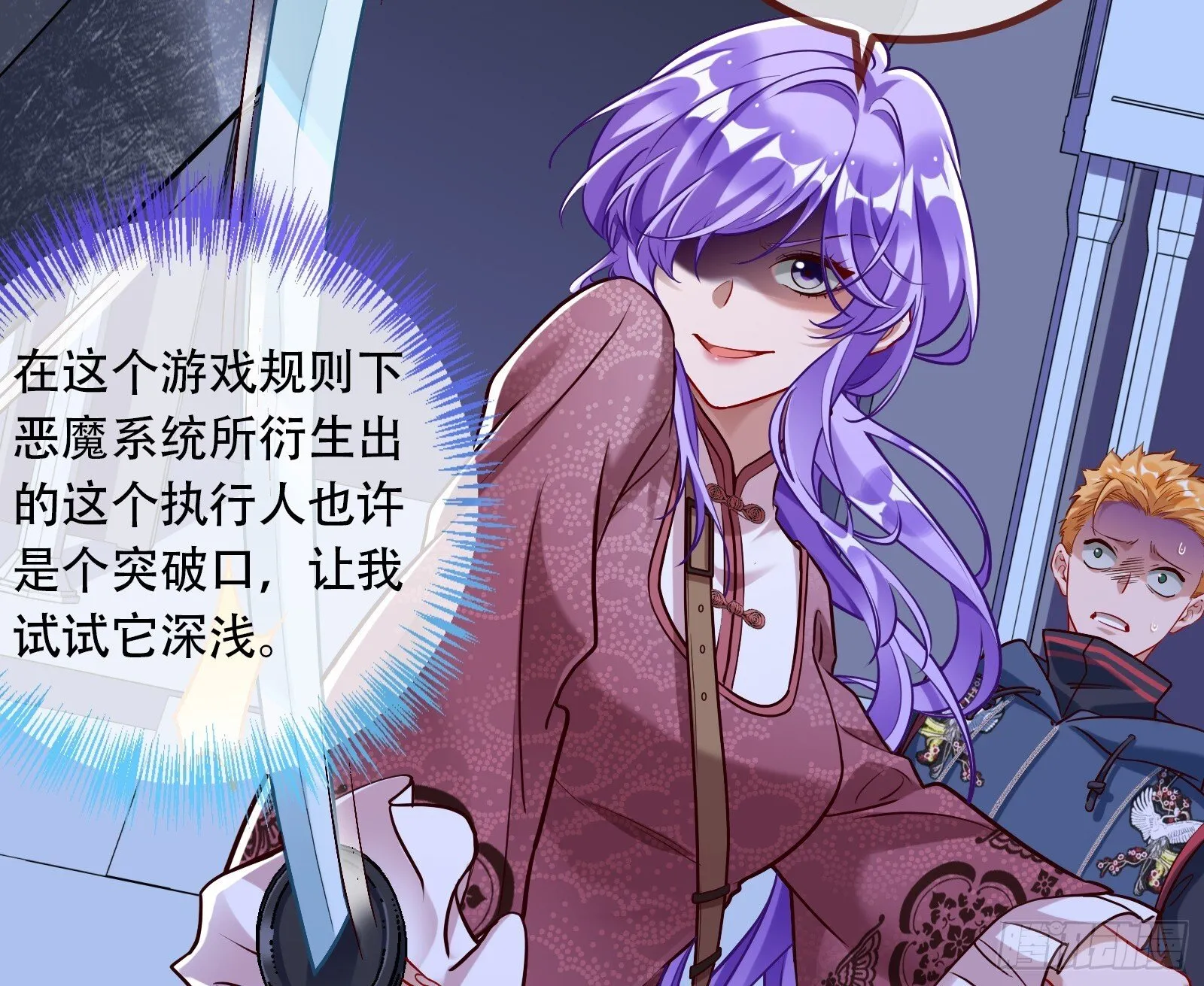 零时审判 第11页