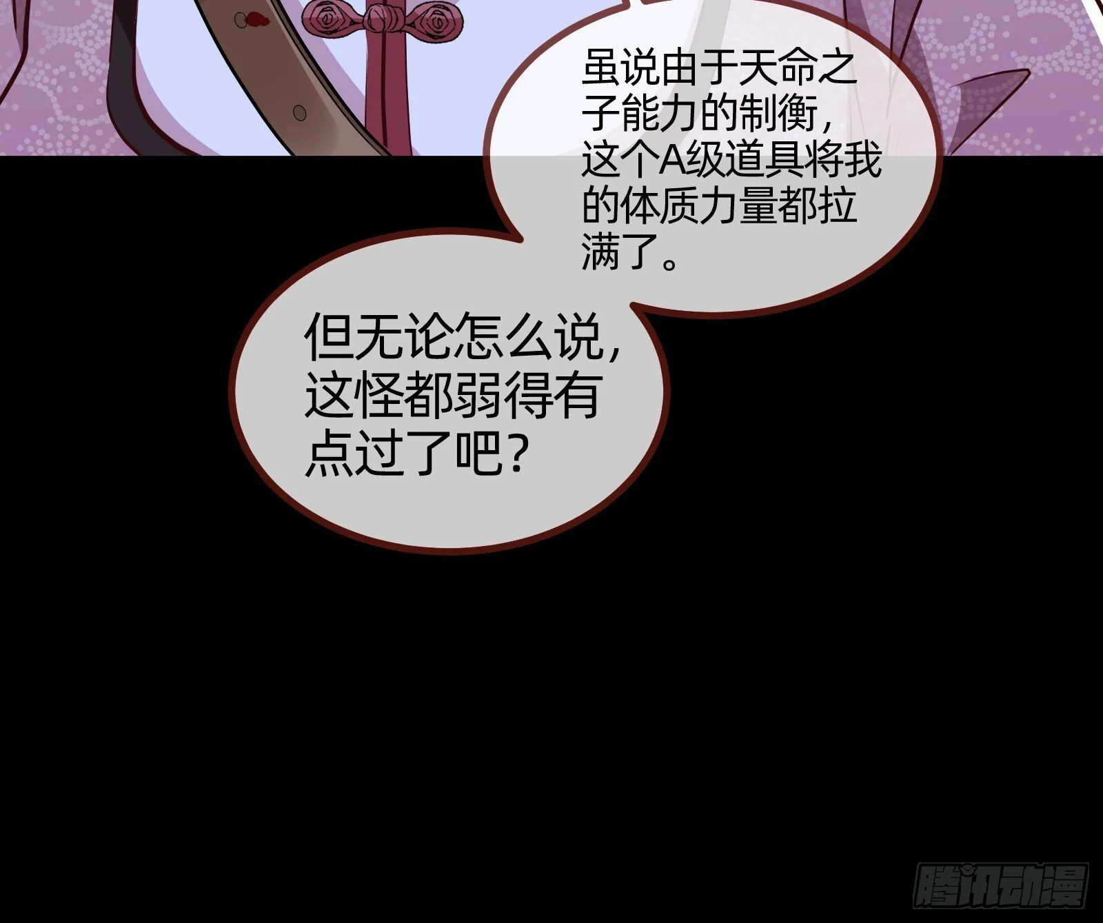 零时审判 第25页