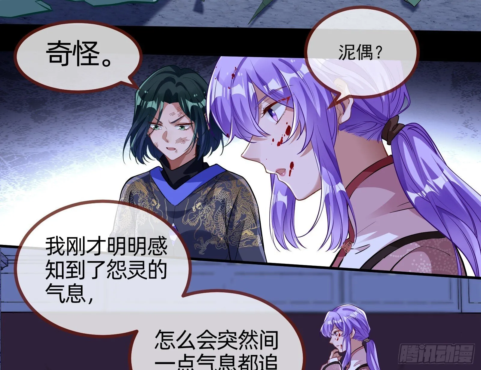 零时审判 第27页