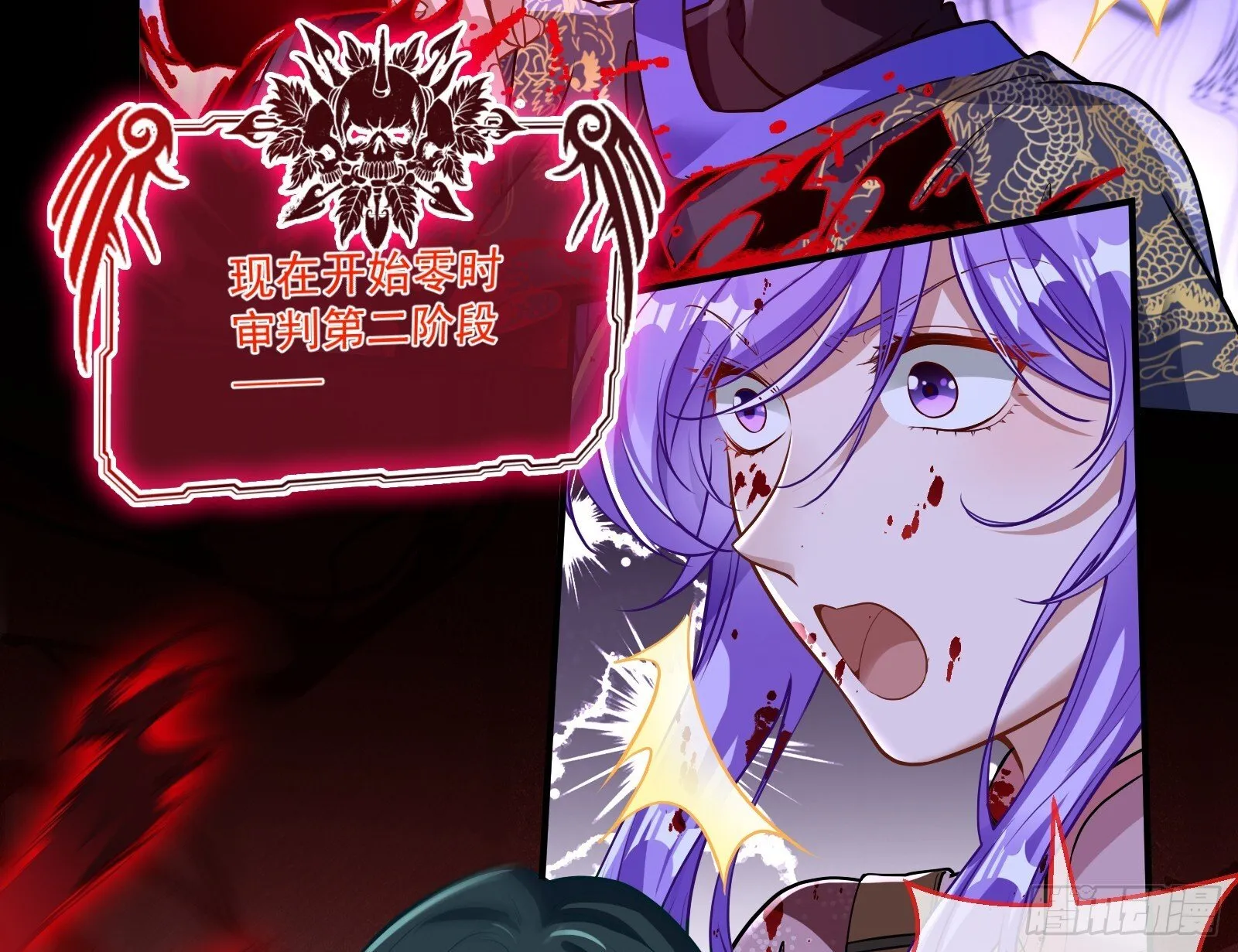 零时审判 第29页