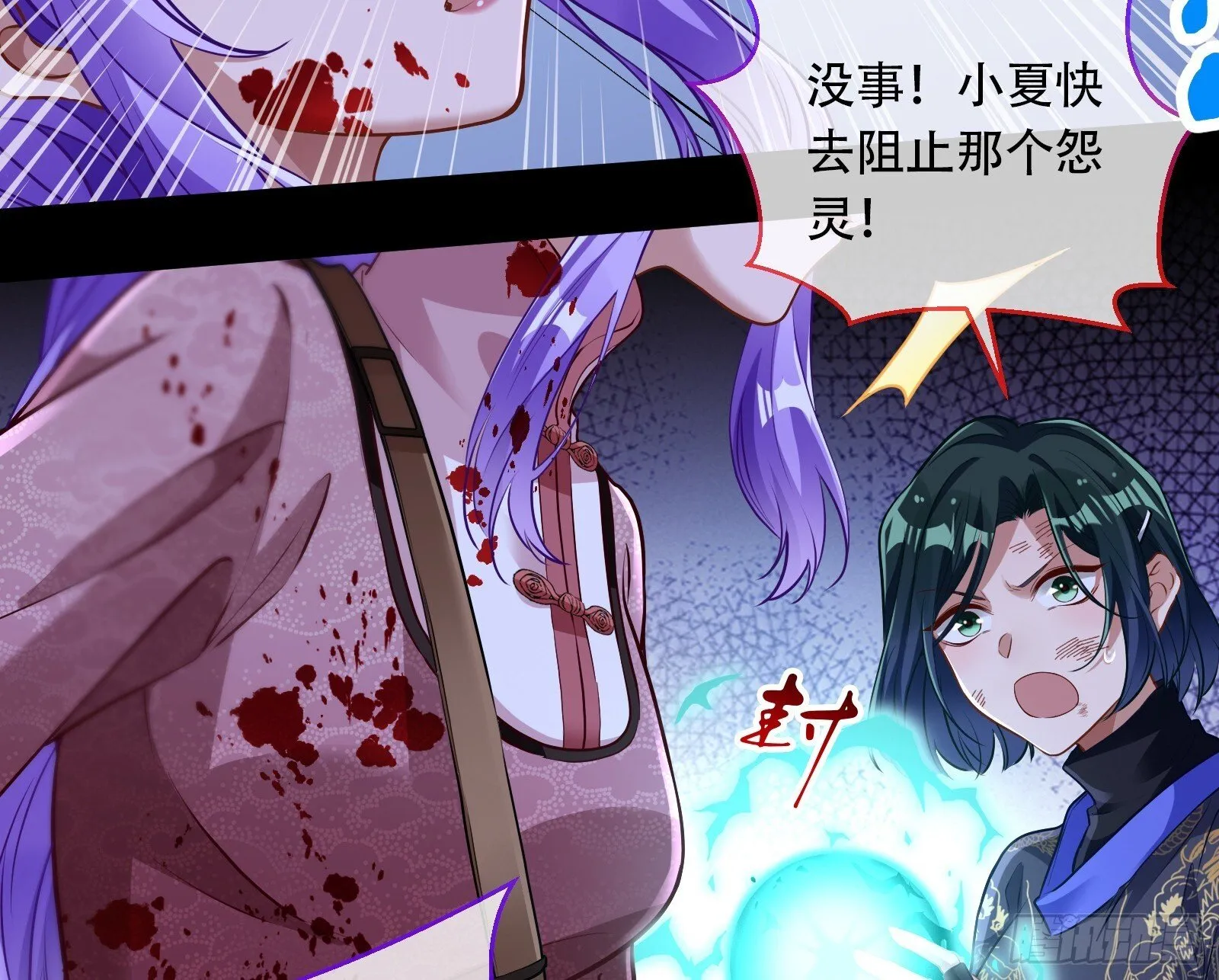 零时审判 第36页