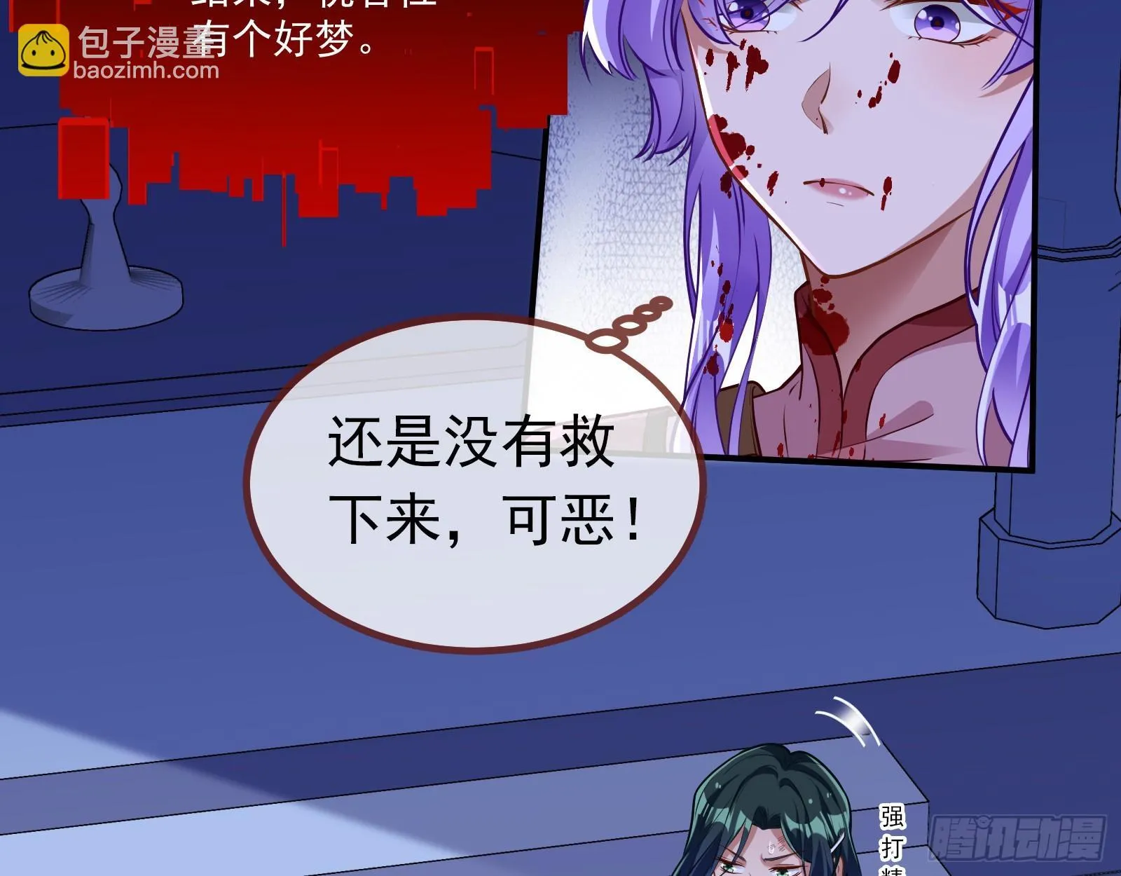 零时审判 第52页