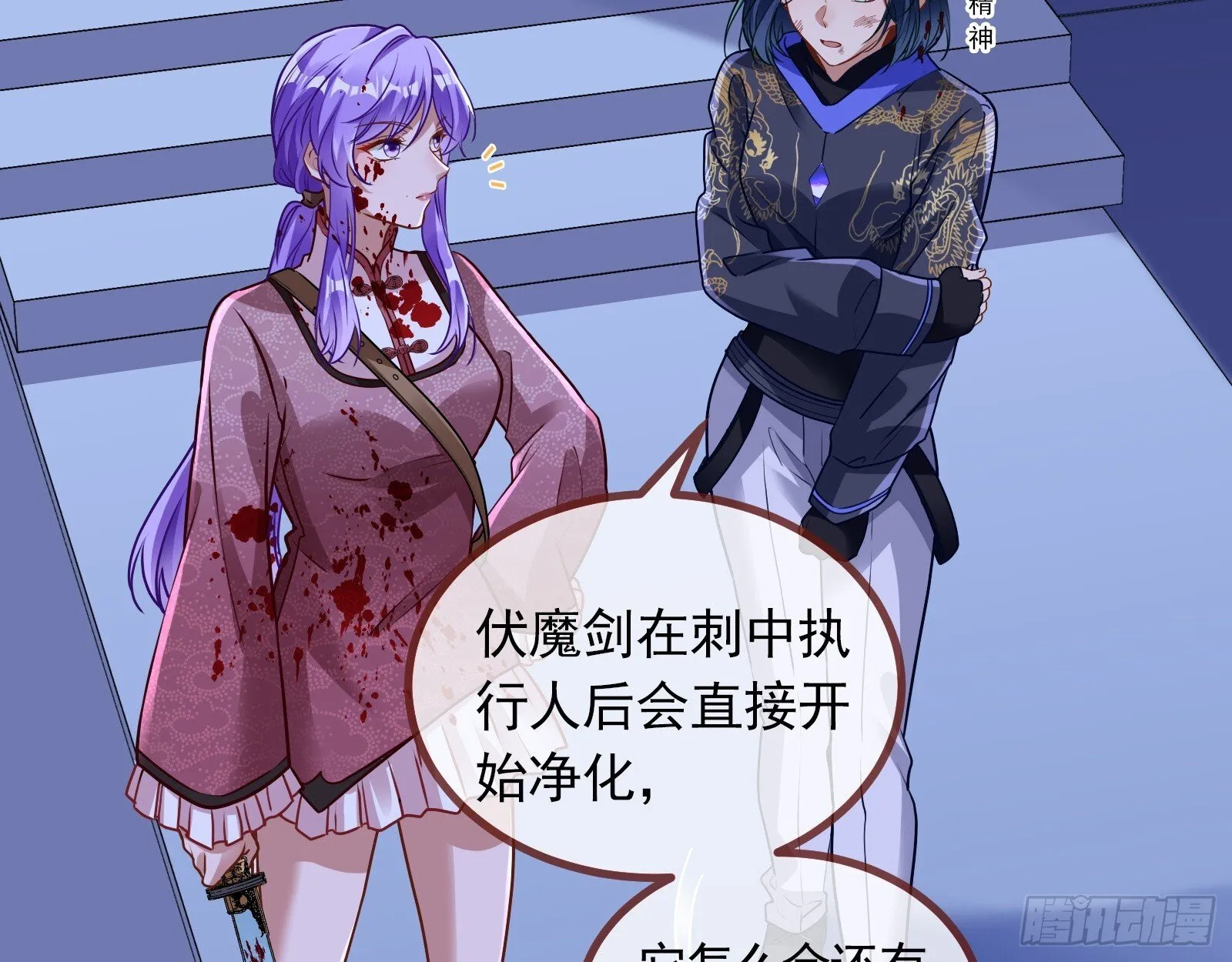 零时审判 第53页