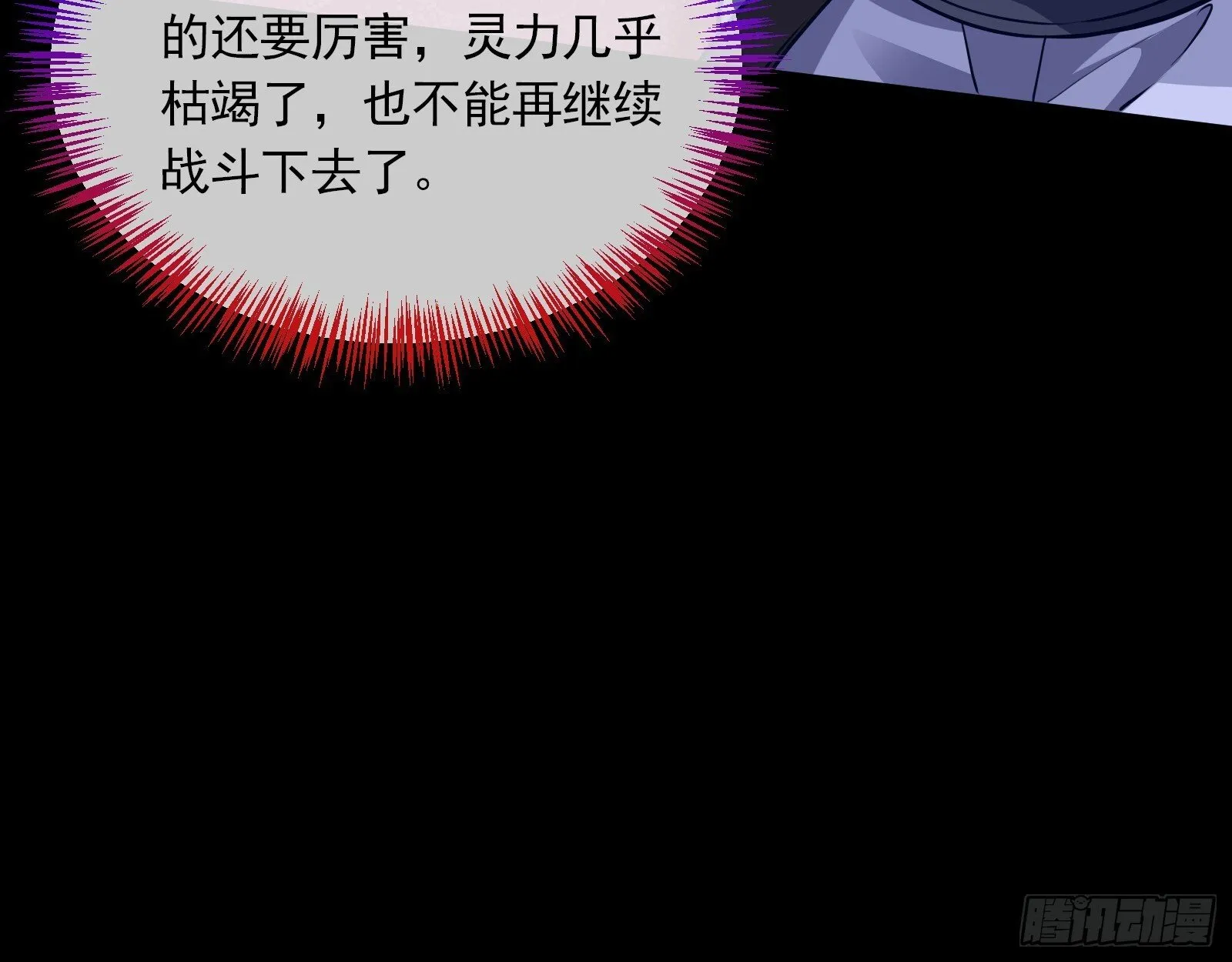 零时审判 第56页