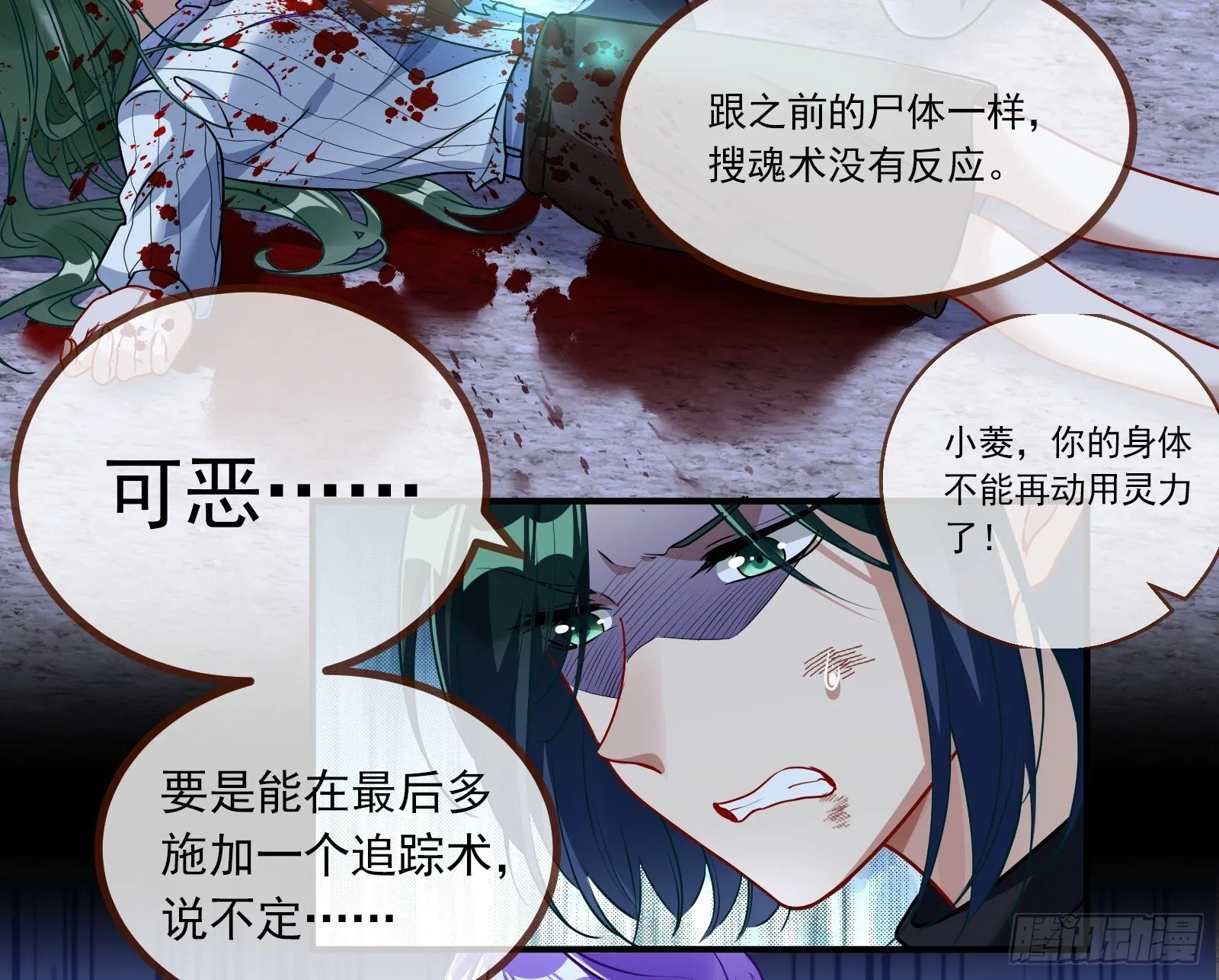零时审判 第60页