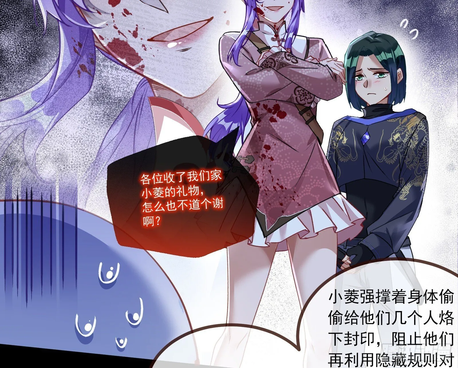 零时审判 第67页
