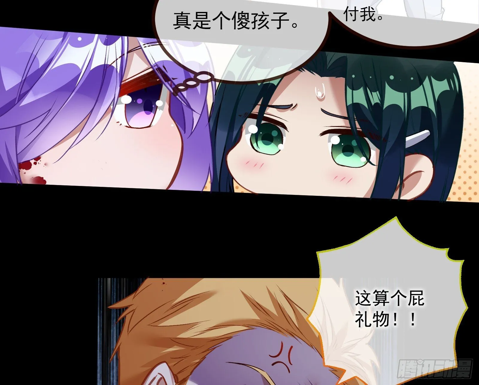 零时审判 第68页