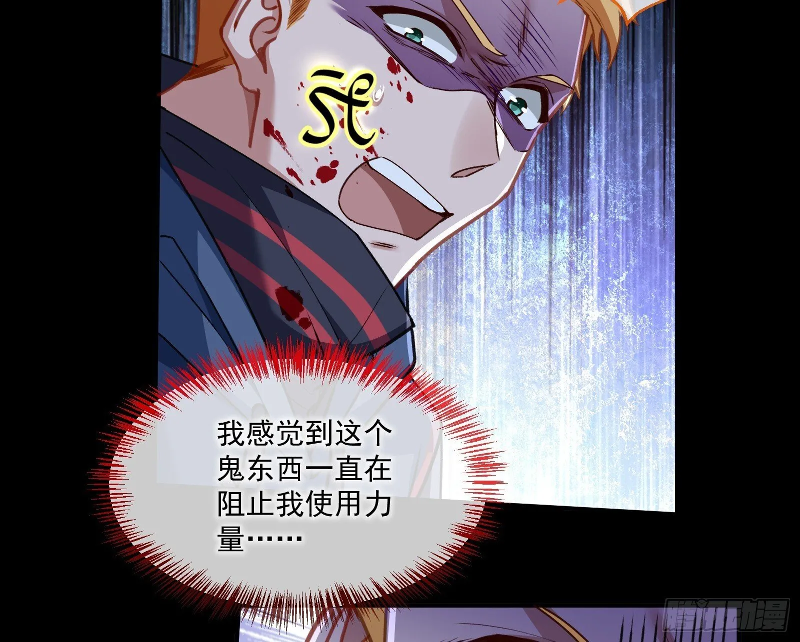 零时审判 第69页