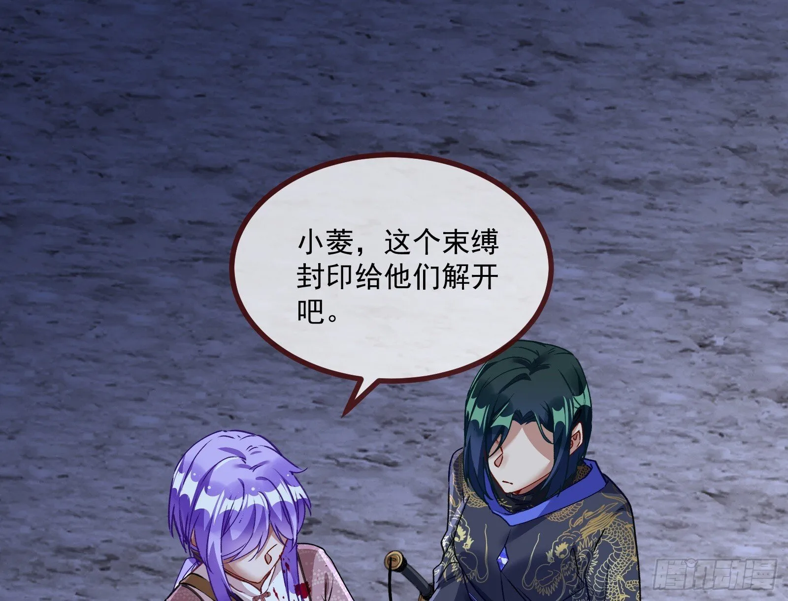 零时审判 第71页