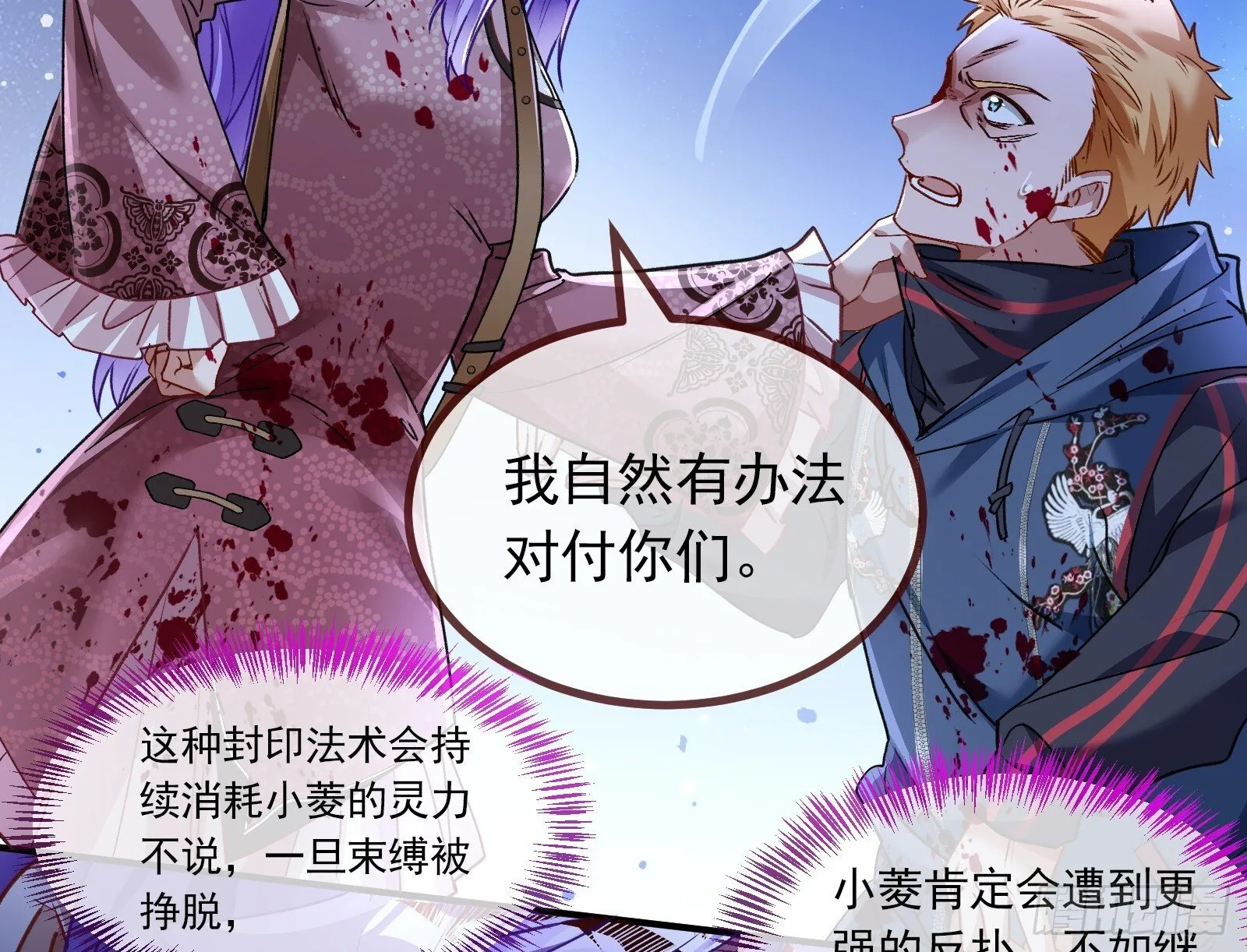 零时审判 第75页