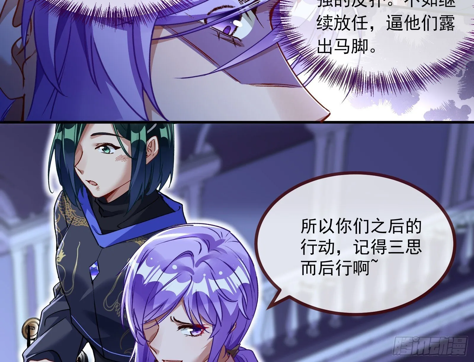 零时审判 第76页