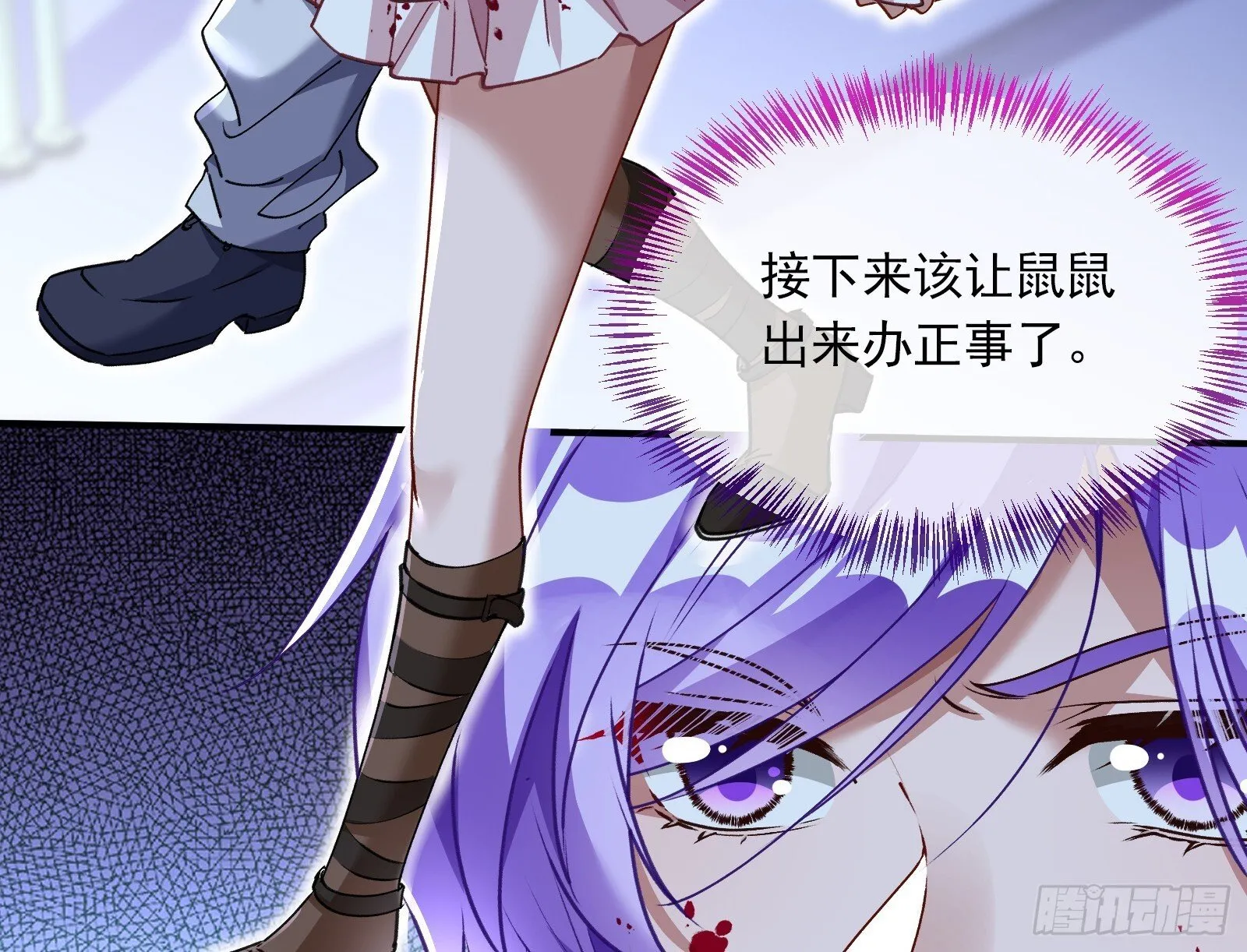 零时审判 第78页