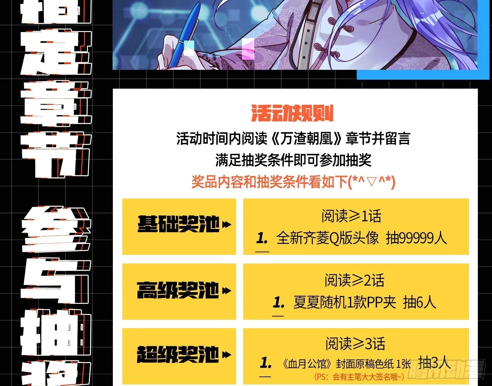 零时审判 第81页
