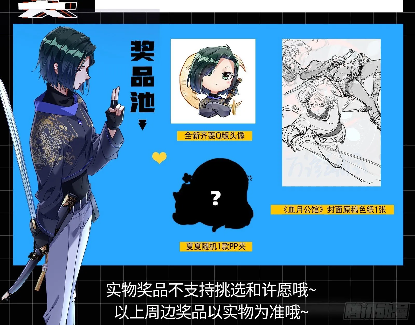 零时审判 第82页