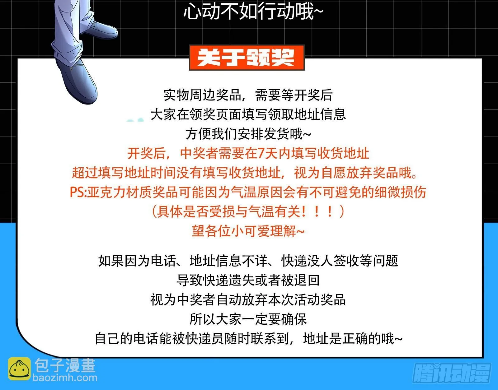 零时审判 第83页
