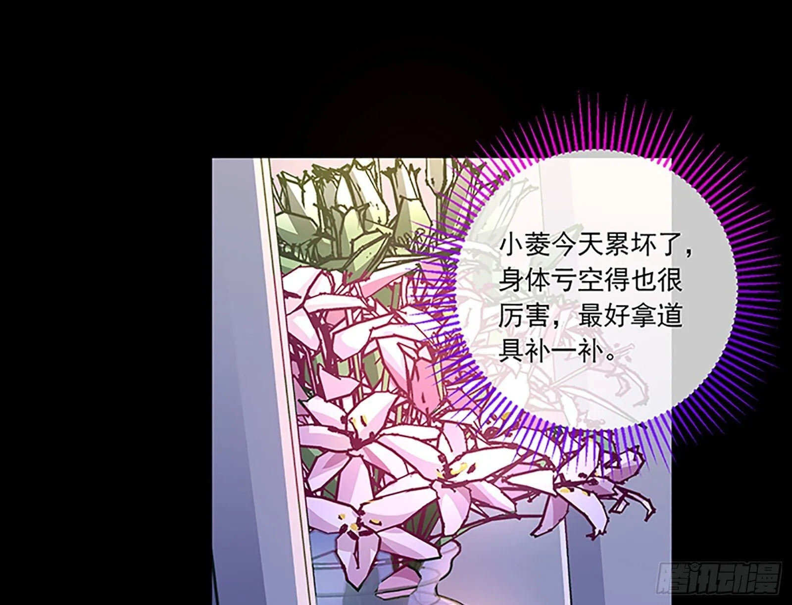 浑水摸鱼 第3页