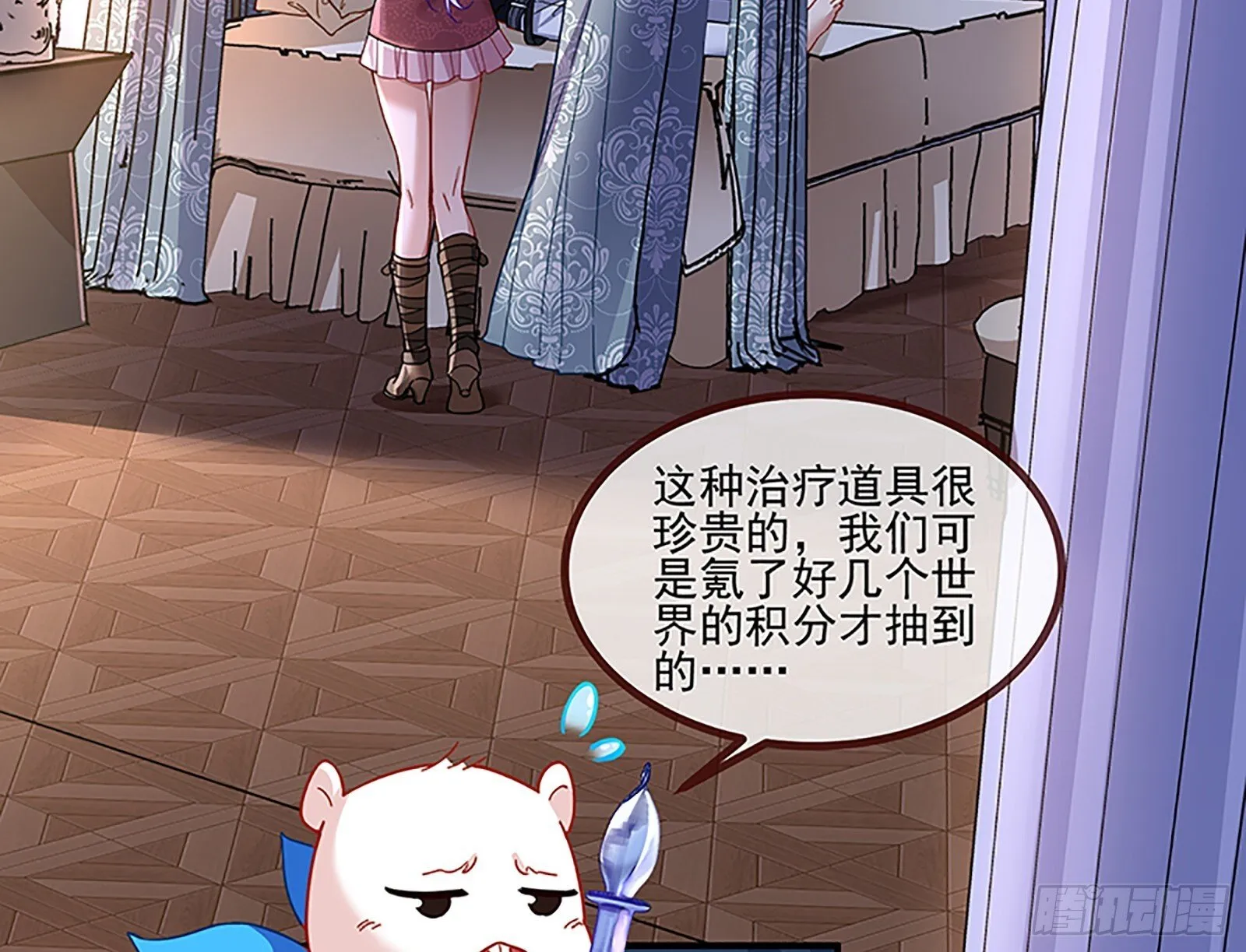 浑水摸鱼 第5页