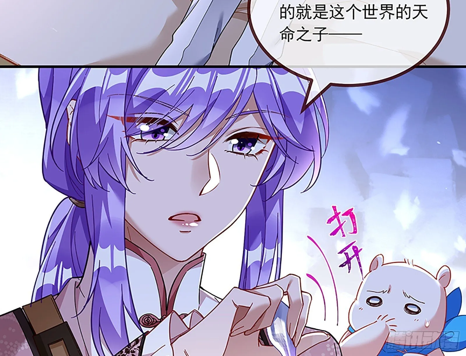 浑水摸鱼 第8页