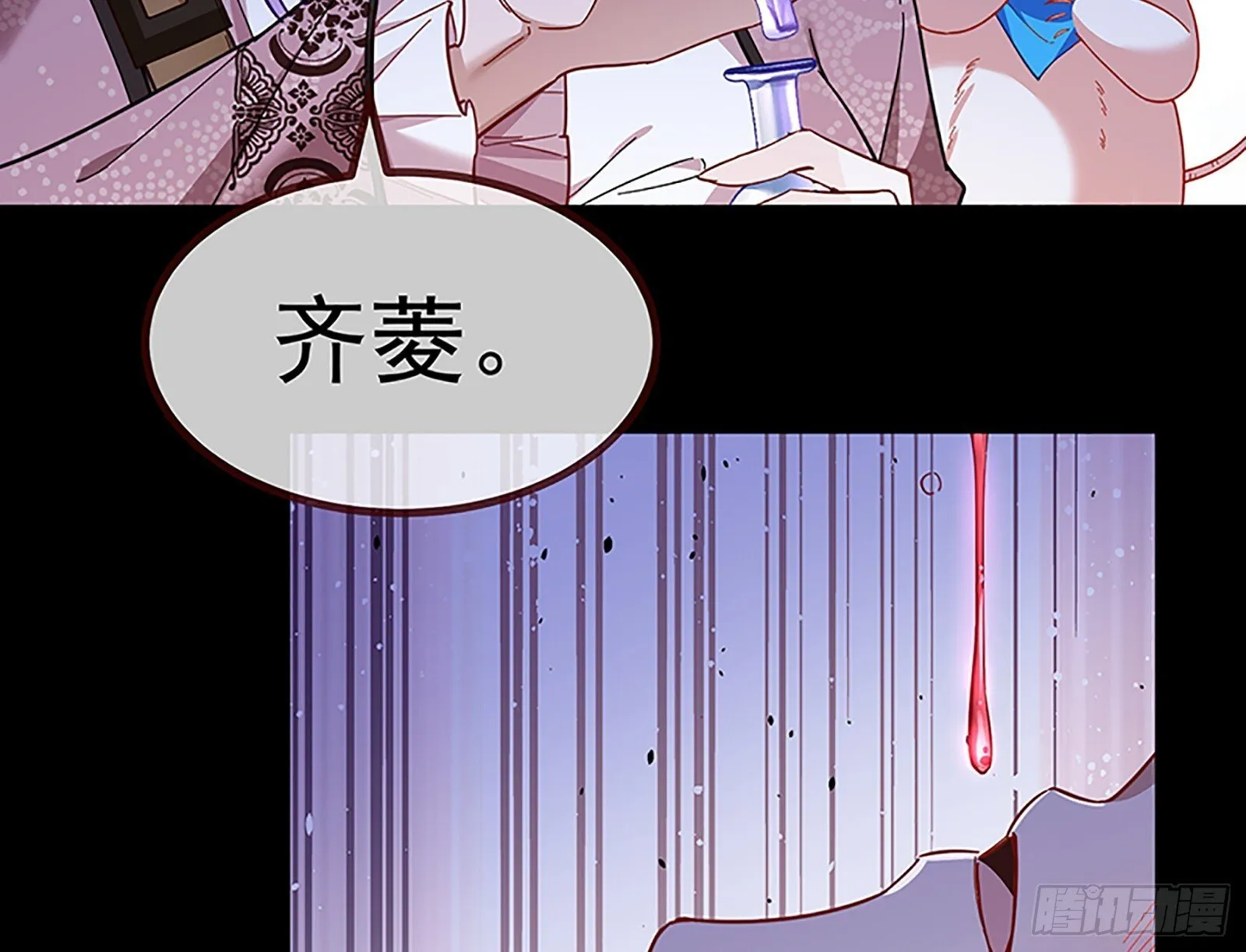 浑水摸鱼 第9页