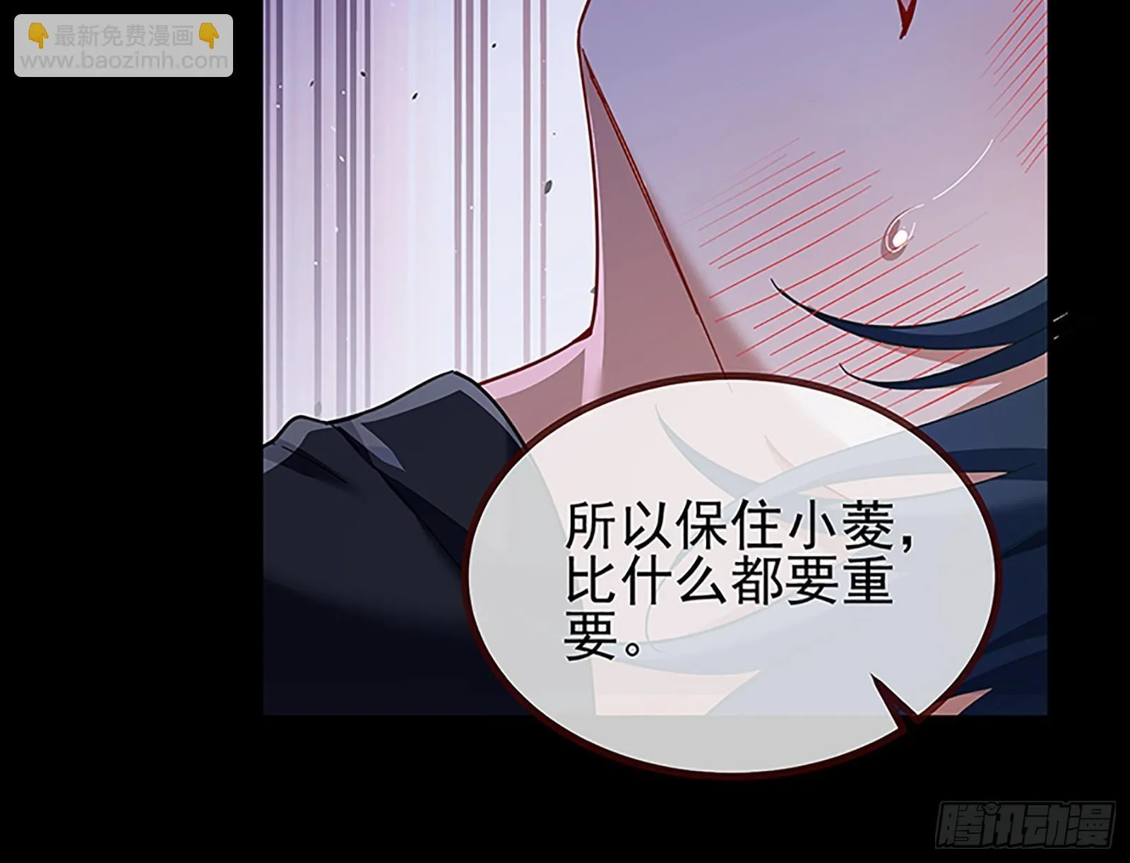浑水摸鱼 第10页