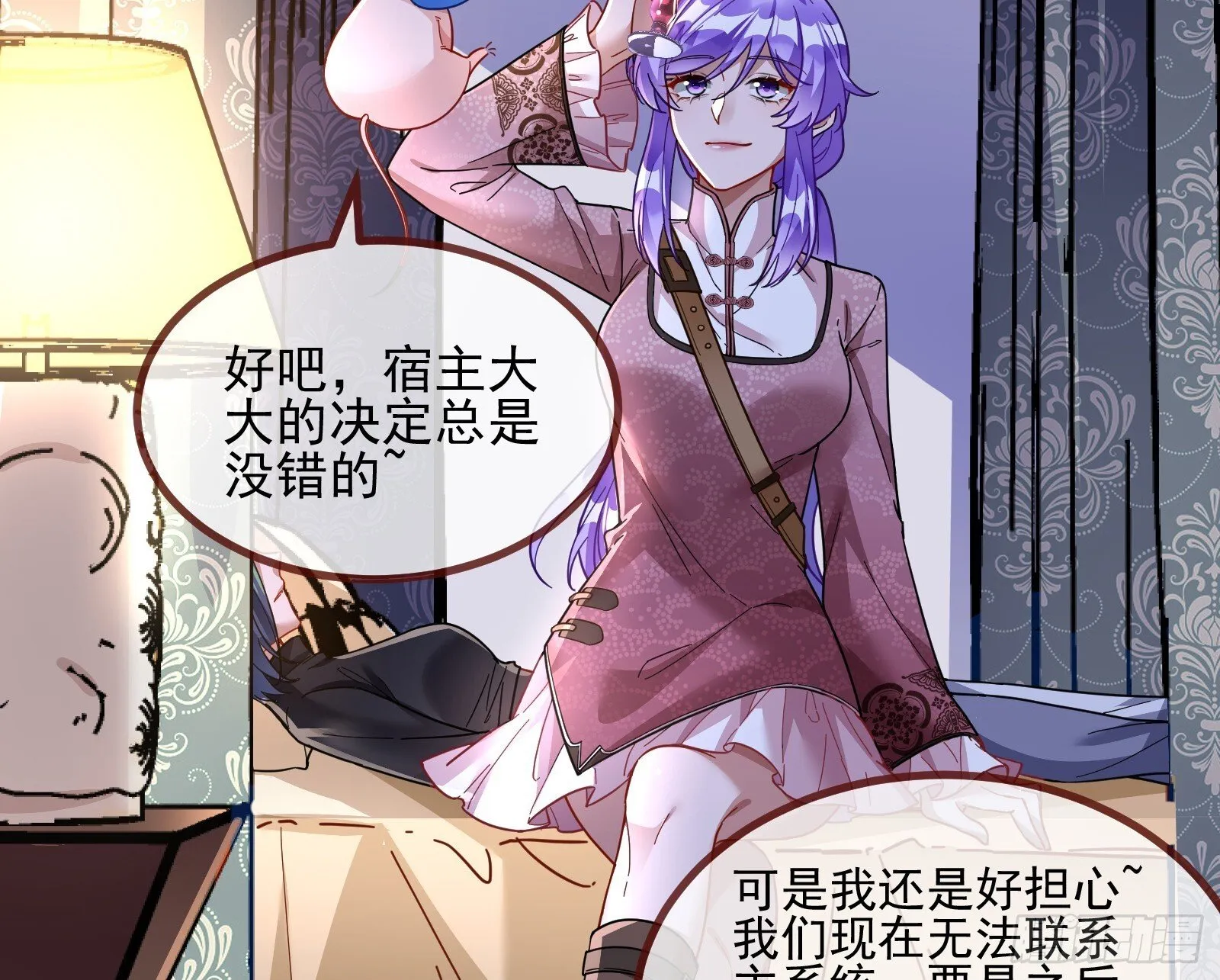 浑水摸鱼 第13页