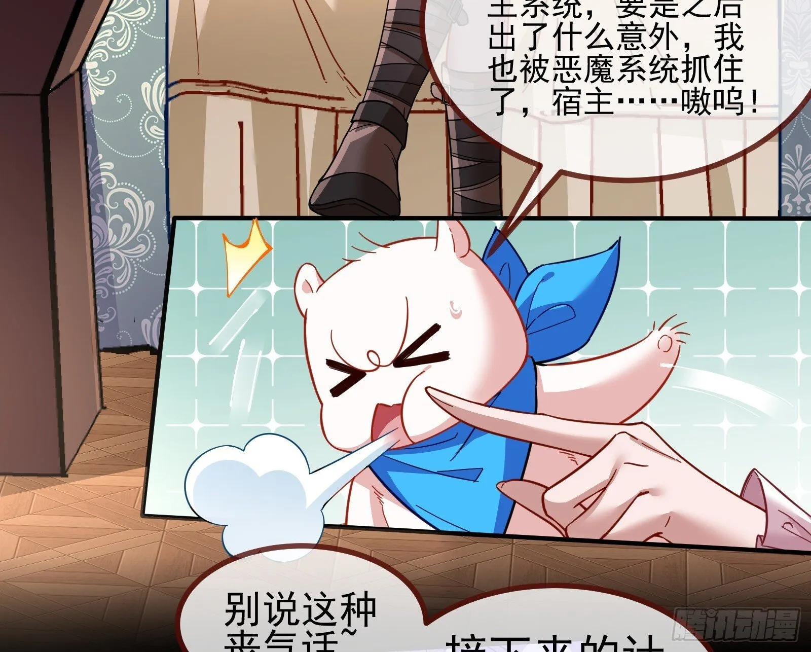 浑水摸鱼 第14页
