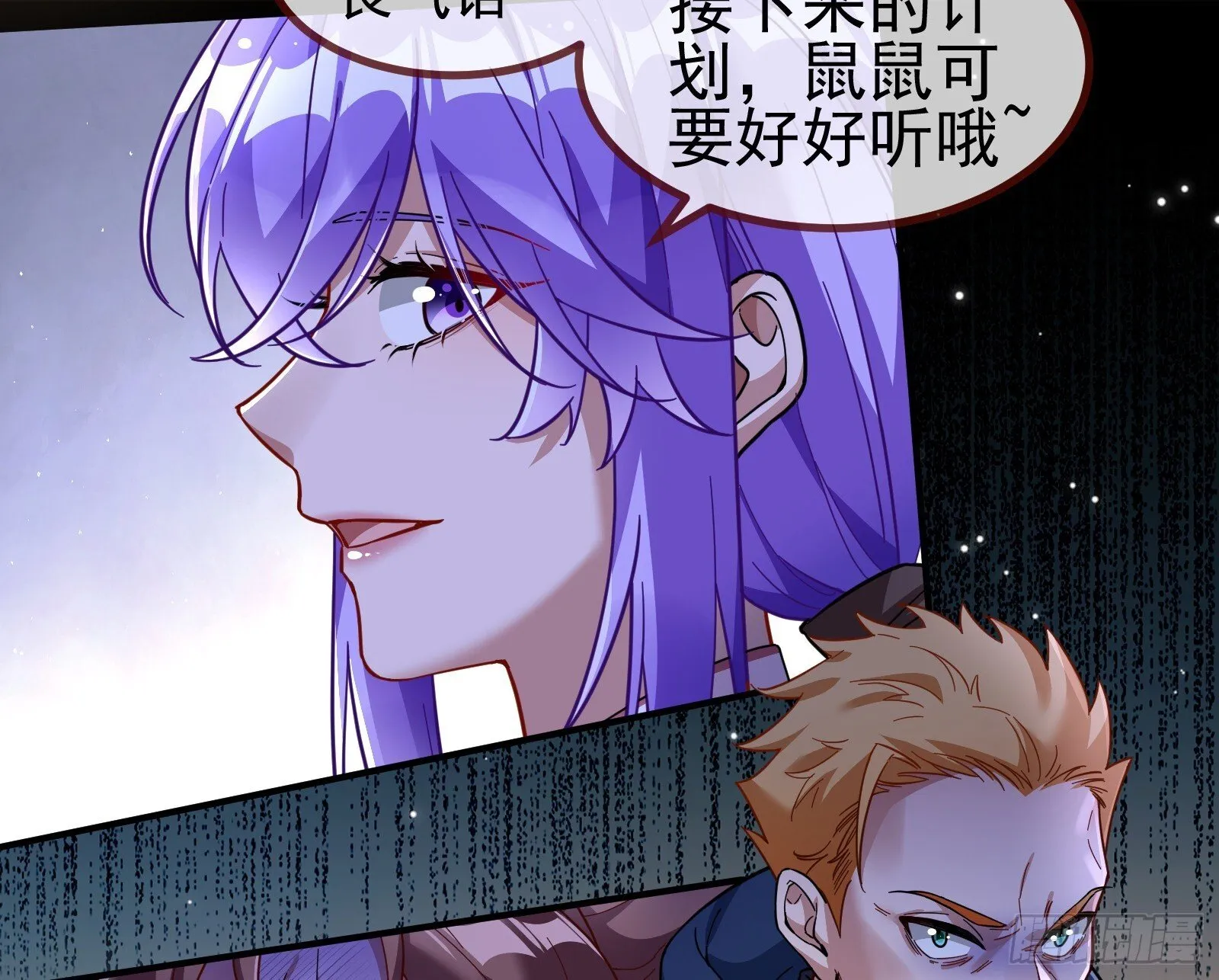 浑水摸鱼 第15页