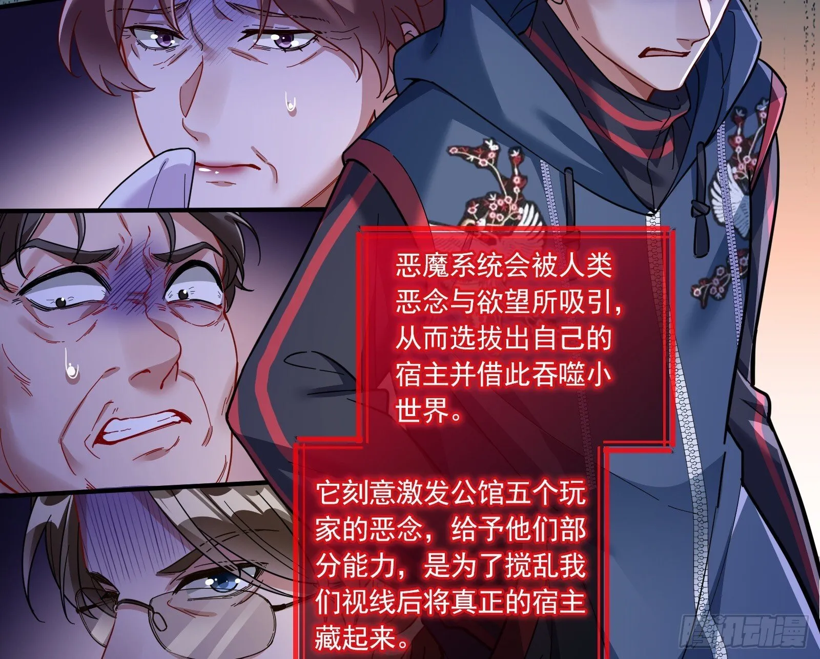 浑水摸鱼 第16页