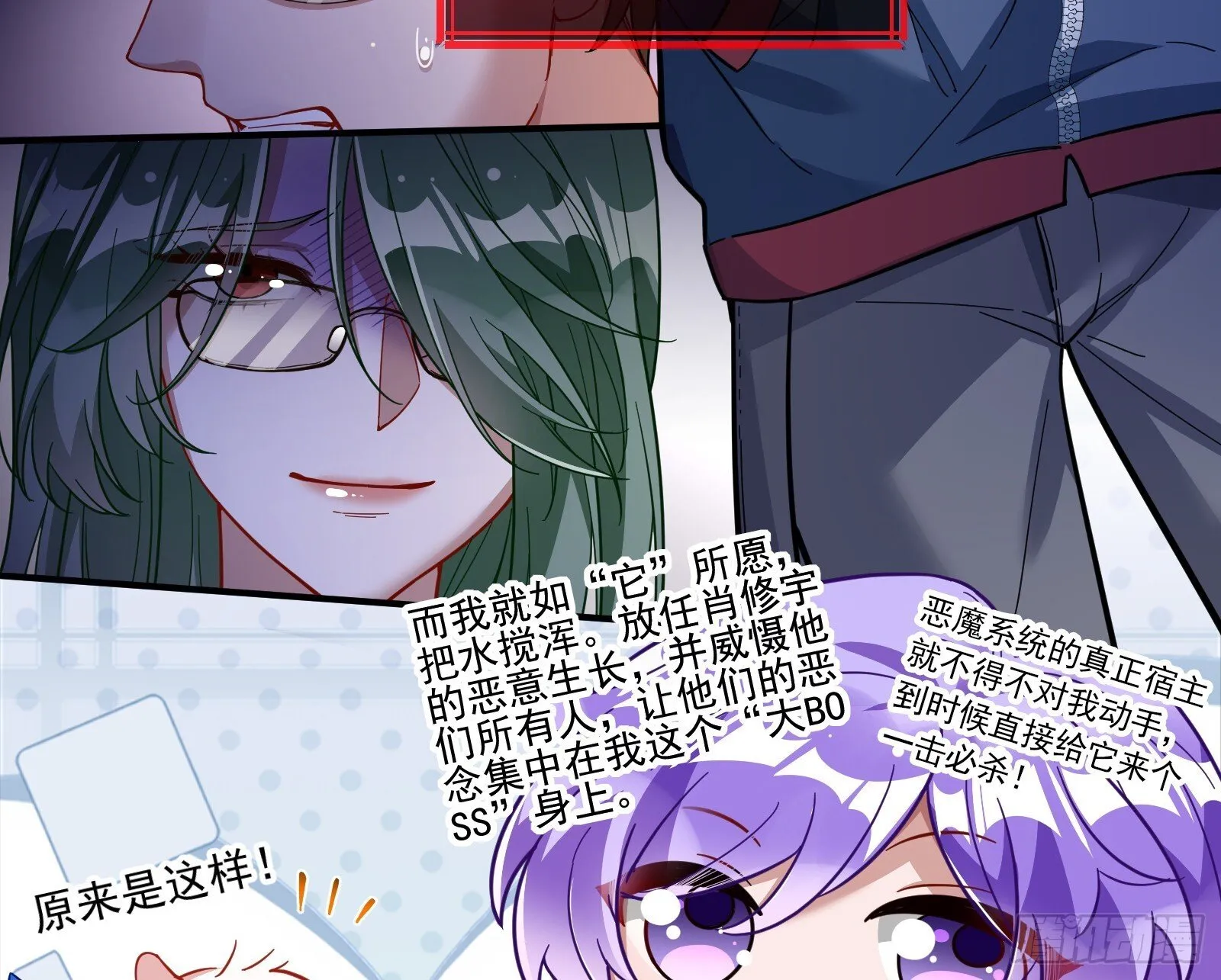 浑水摸鱼 第17页