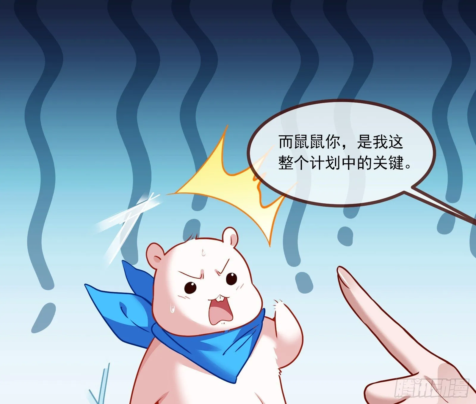 浑水摸鱼 第19页
