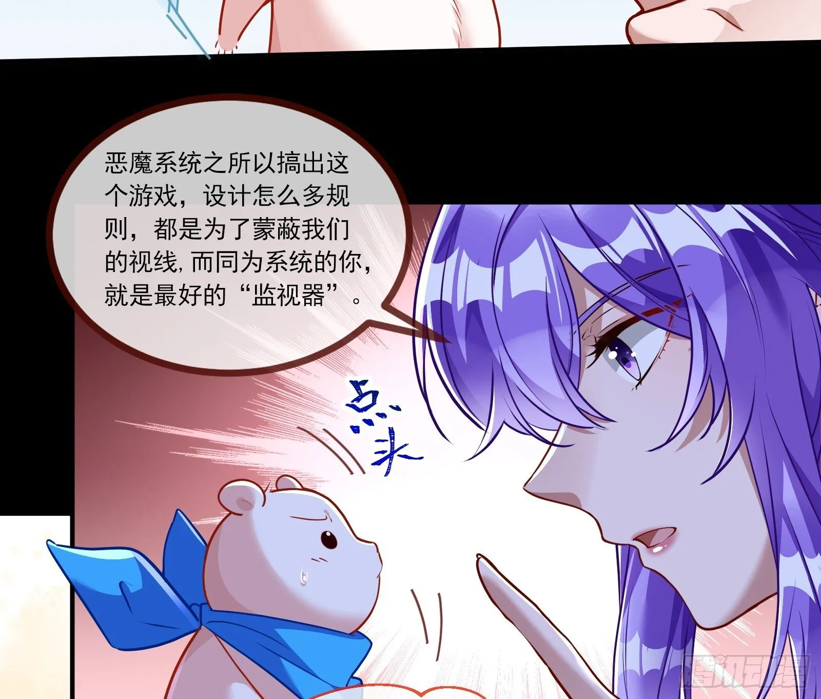浑水摸鱼 第20页