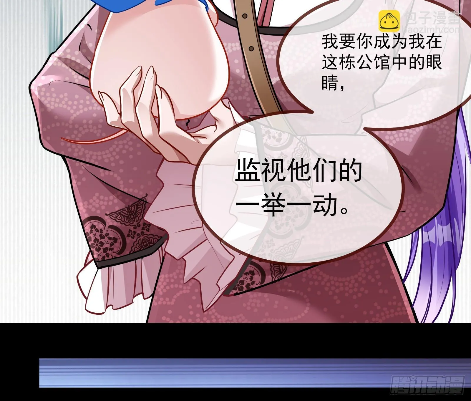 浑水摸鱼 第24页