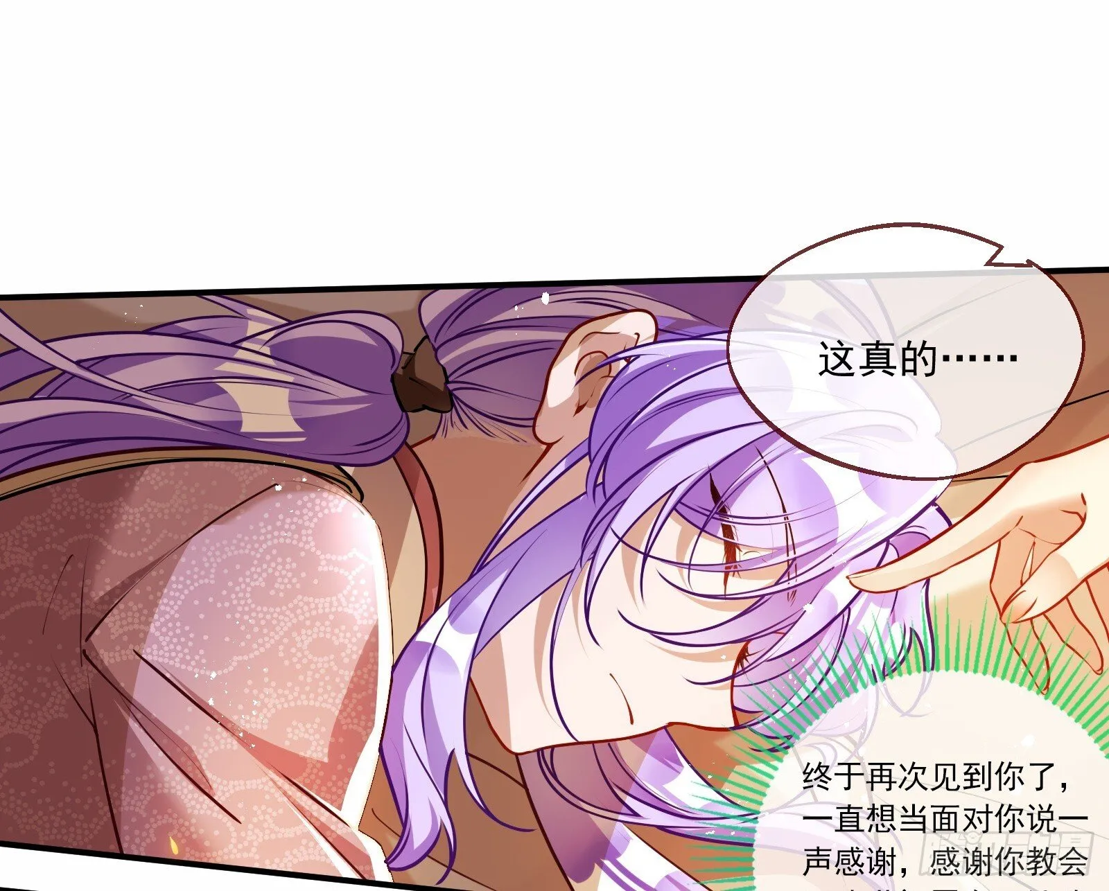 浑水摸鱼 第35页