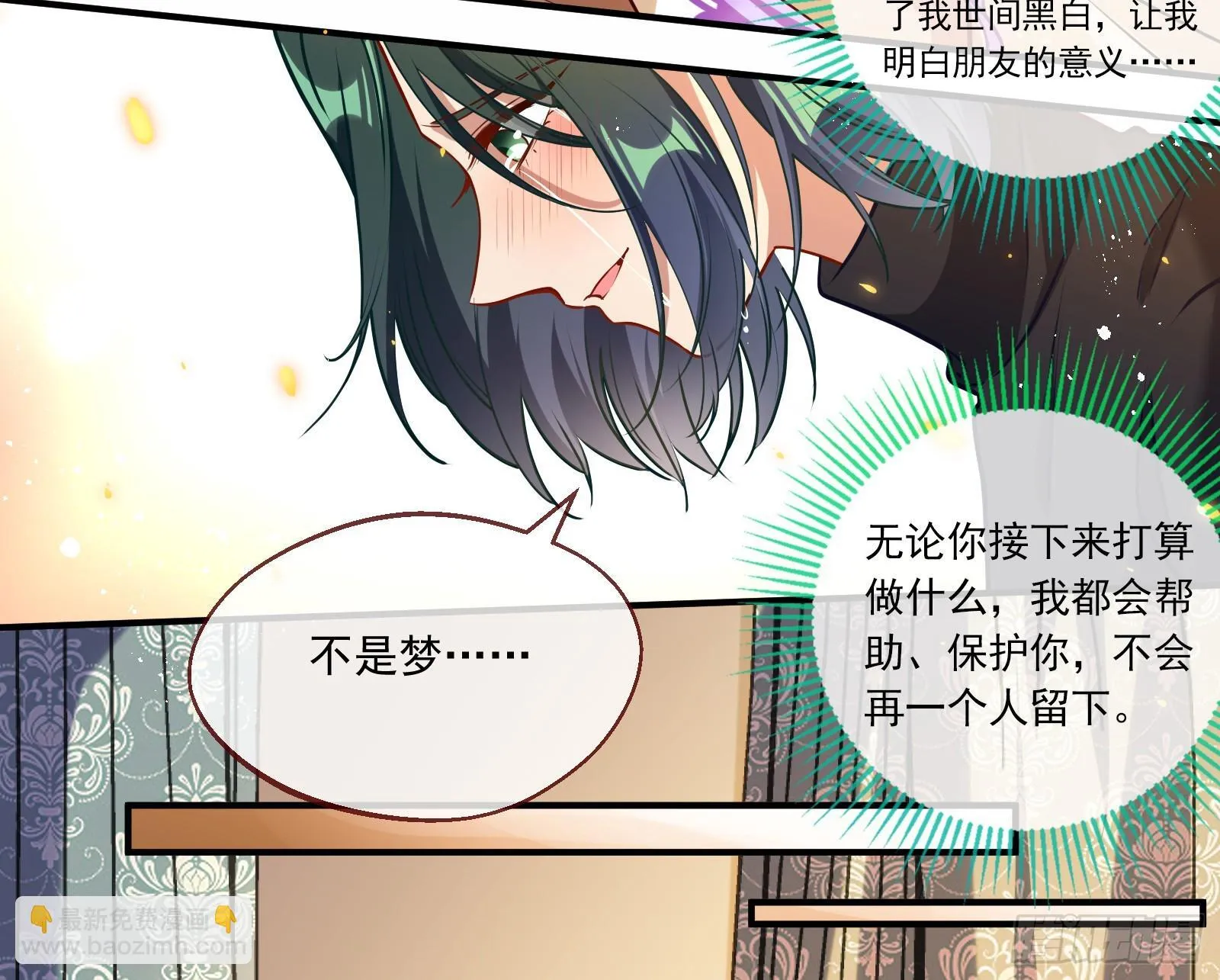 浑水摸鱼 第36页