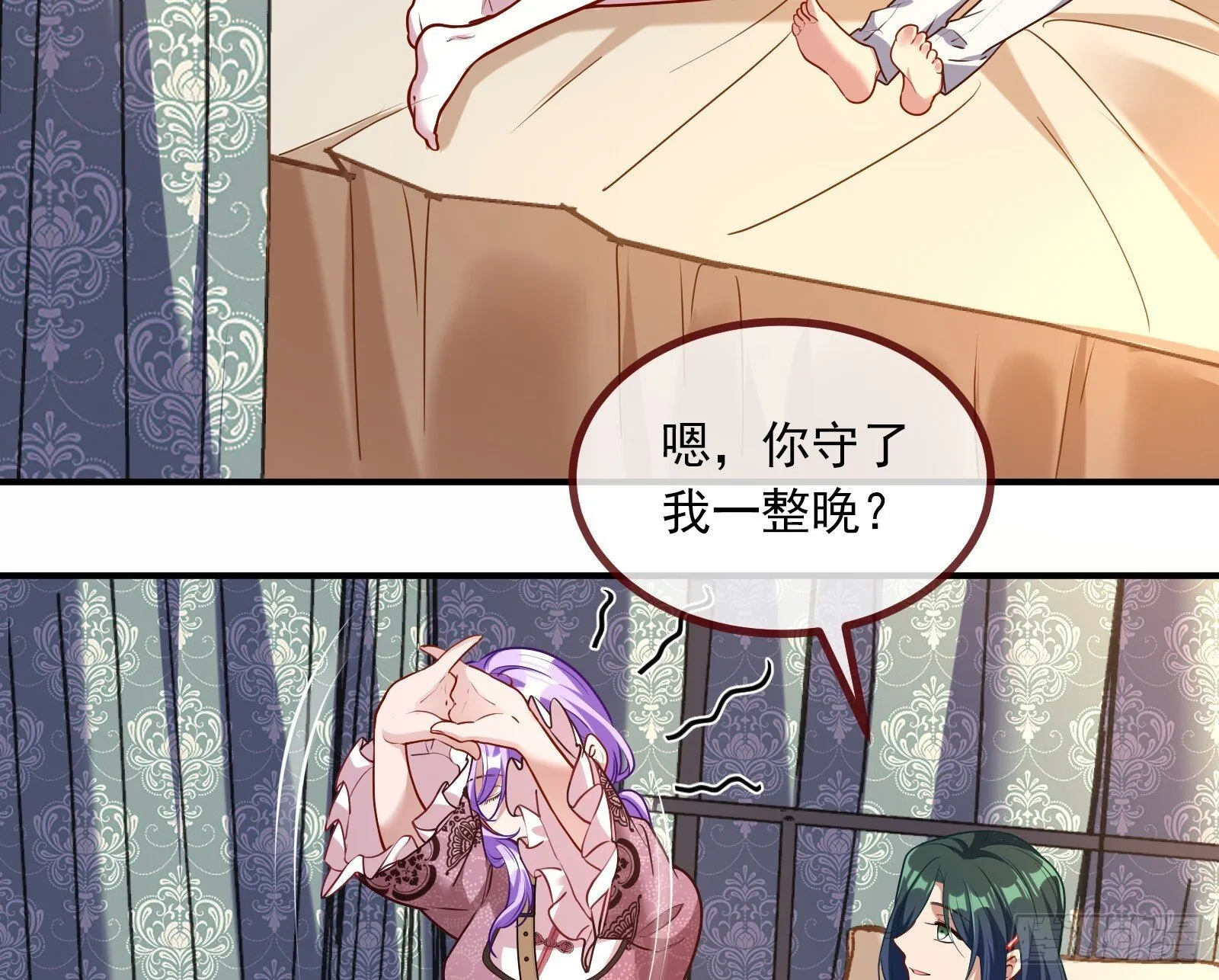 浑水摸鱼 第38页
