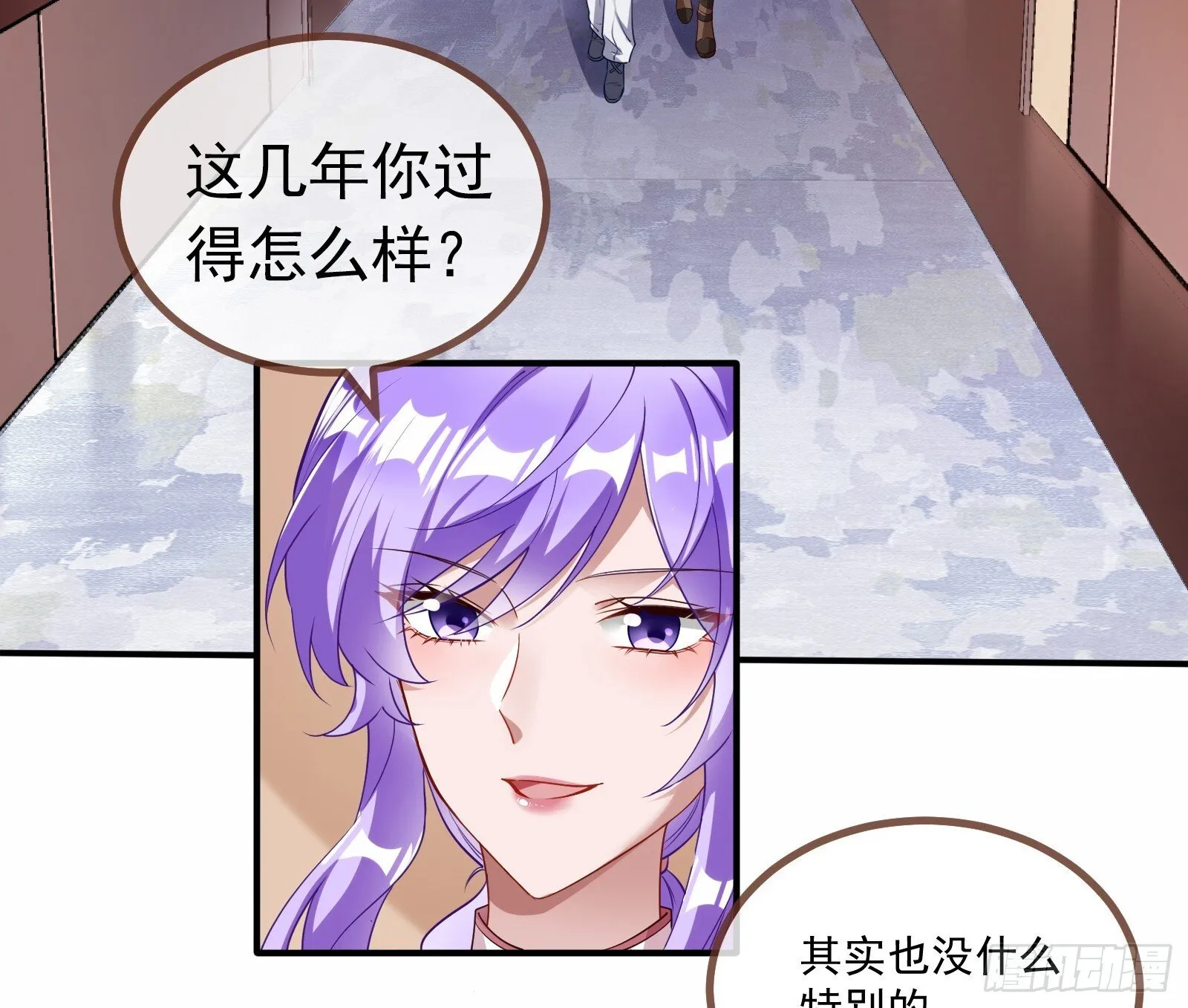 浑水摸鱼 第43页