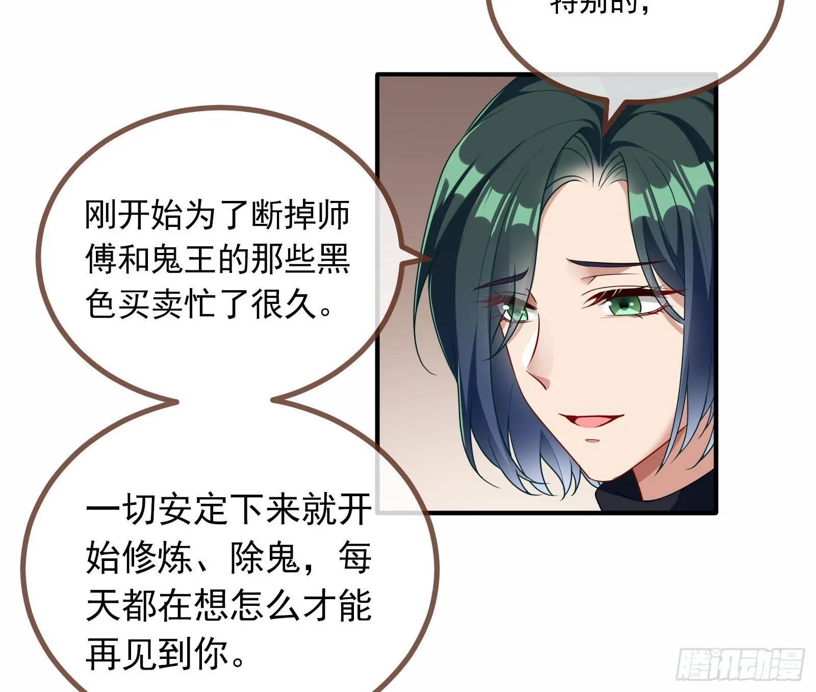 浑水摸鱼 第44页