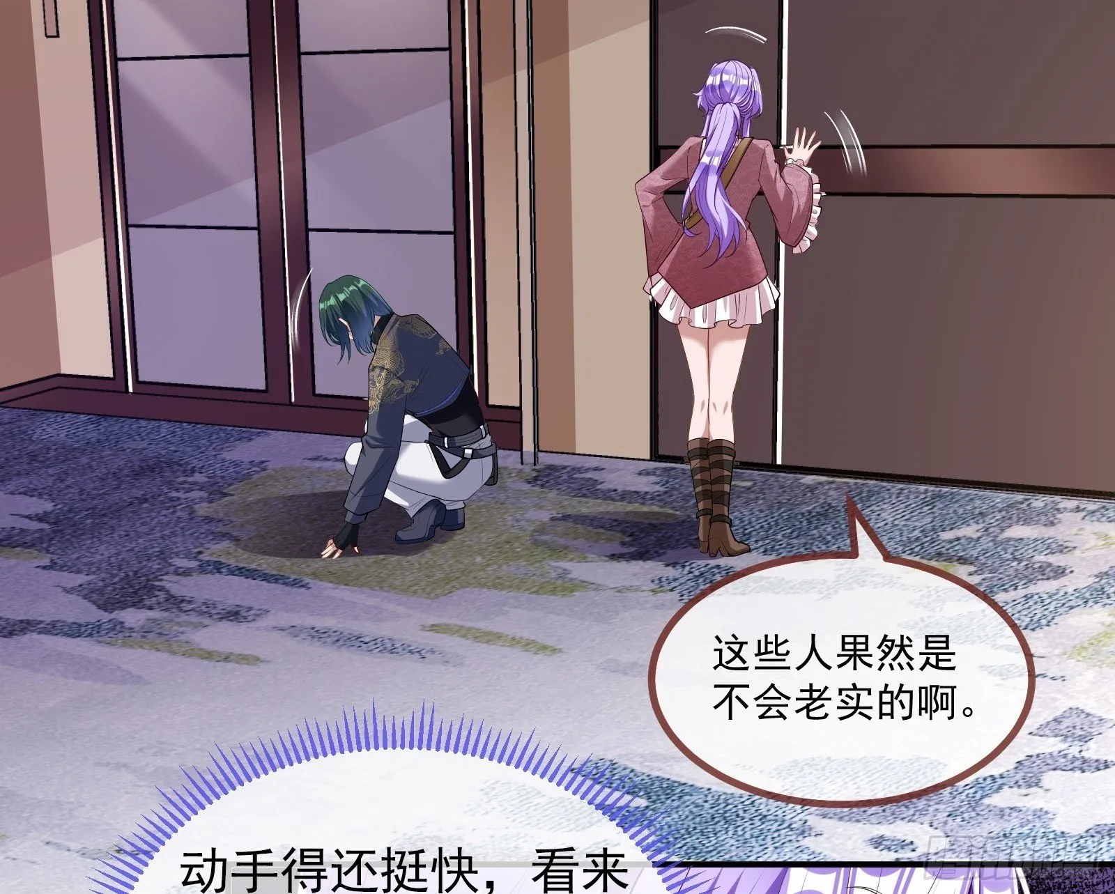 浑水摸鱼 第50页